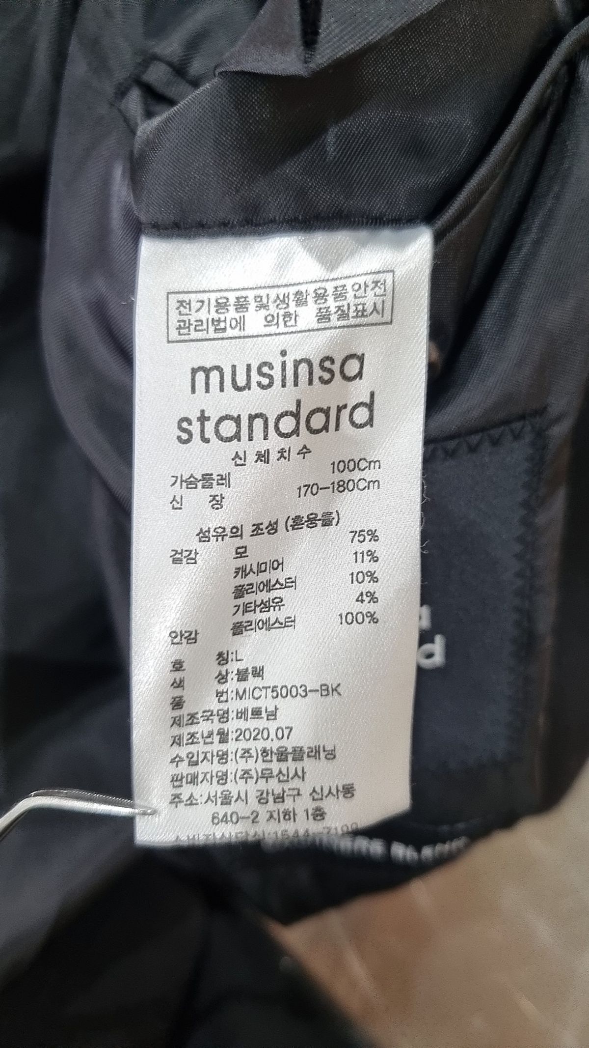 무신사 스탠다드(MUSINSA STANDARD) 겨울 기타 코트 L