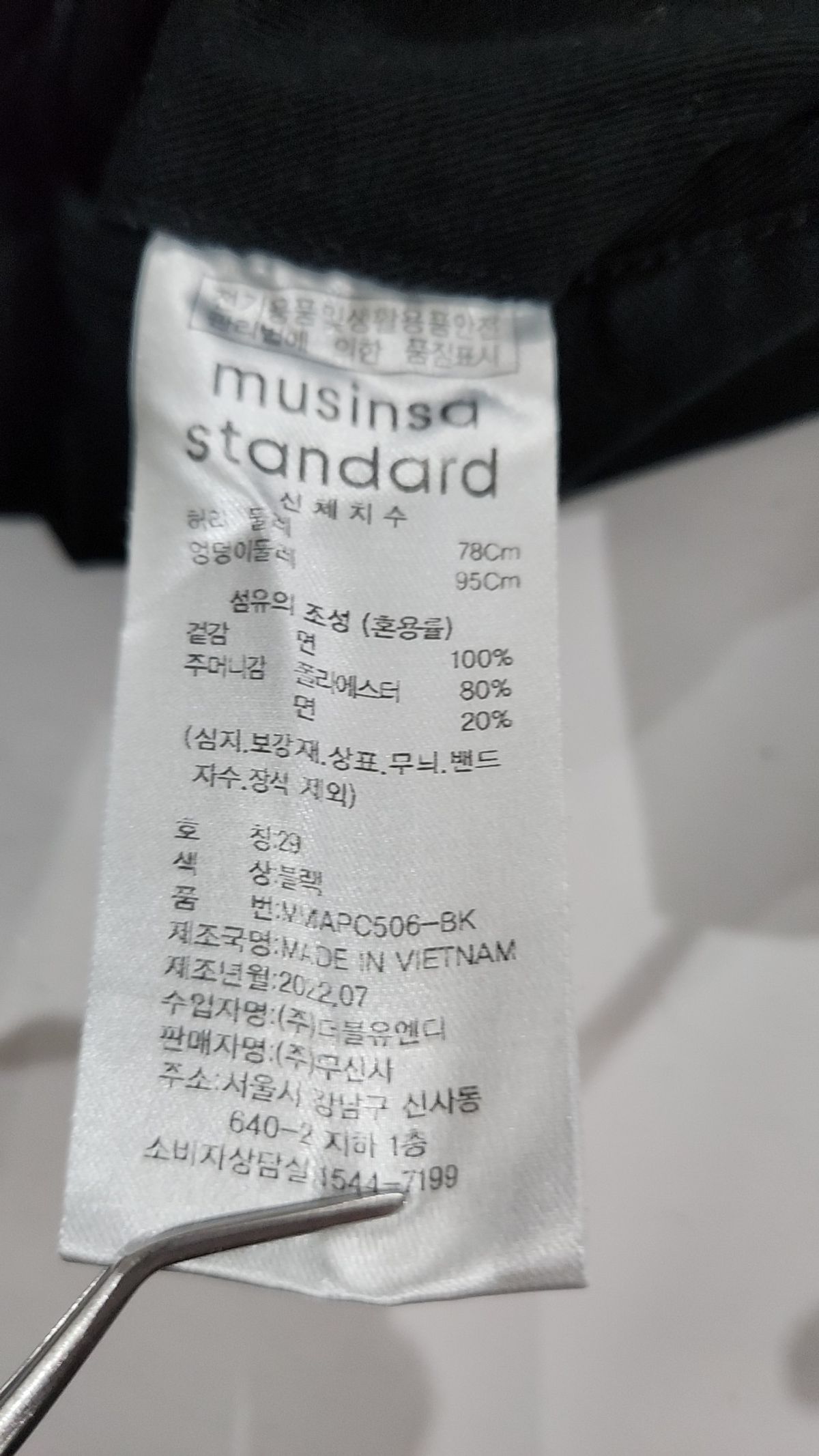 무신사 스탠다드(MUSINSA STANDARD) 코튼 팬츠 29