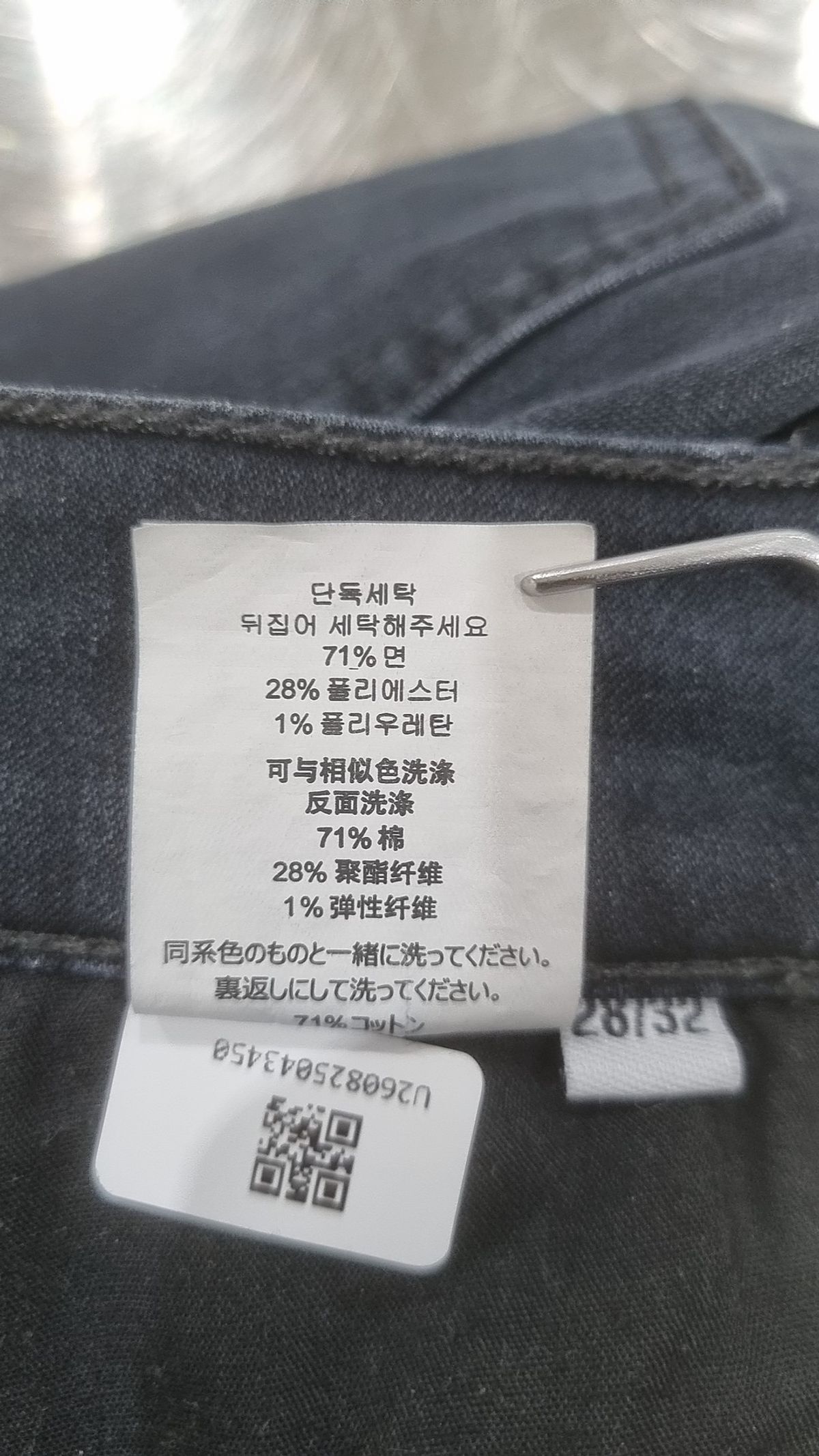 칩먼데이(CHEAP MONDAY) UNISEX NARROW TONKI USED BLACK 0101423L32 28/32