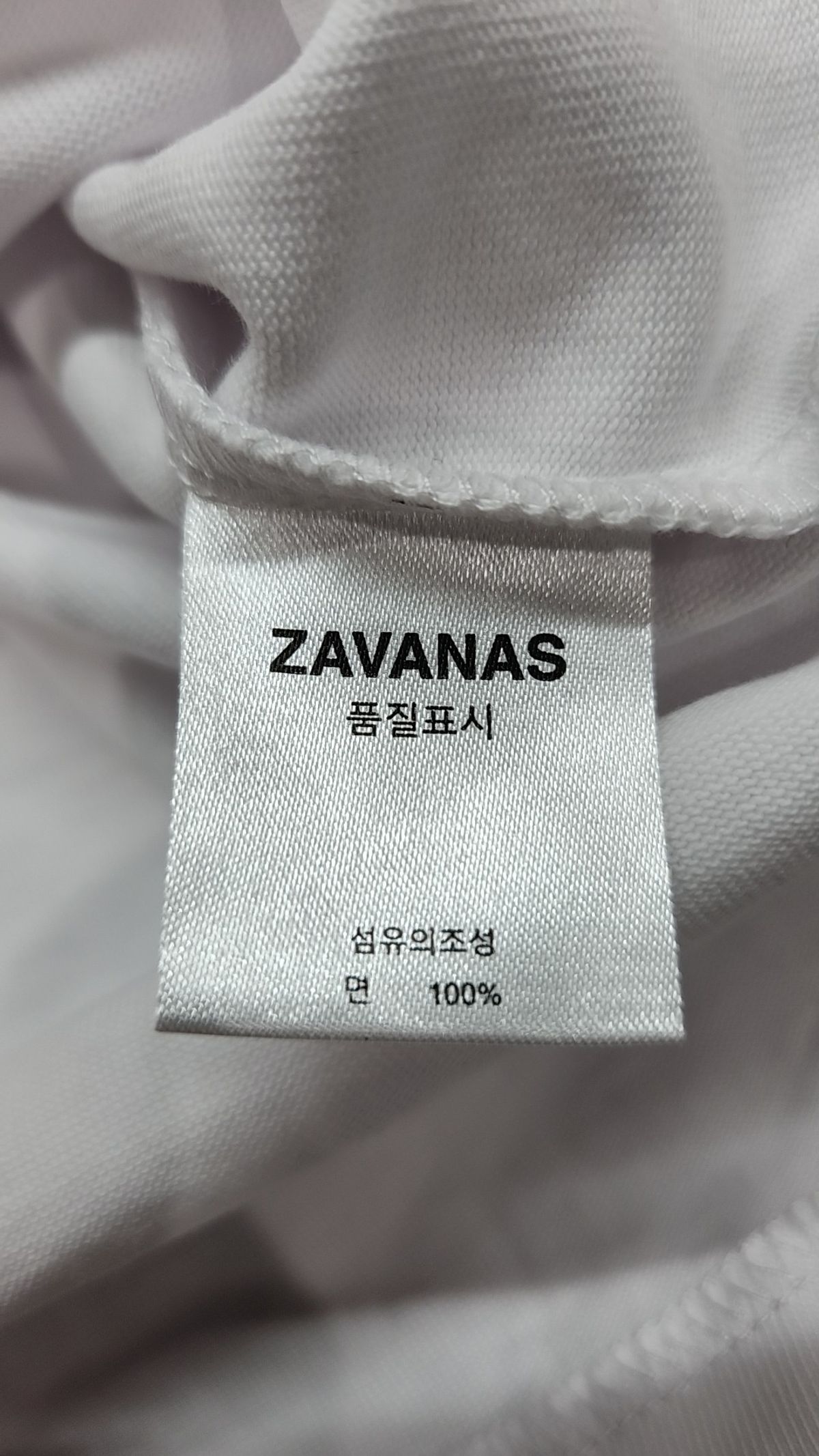 자바나스(ZAVANAS) 긴소매 티셔츠 L