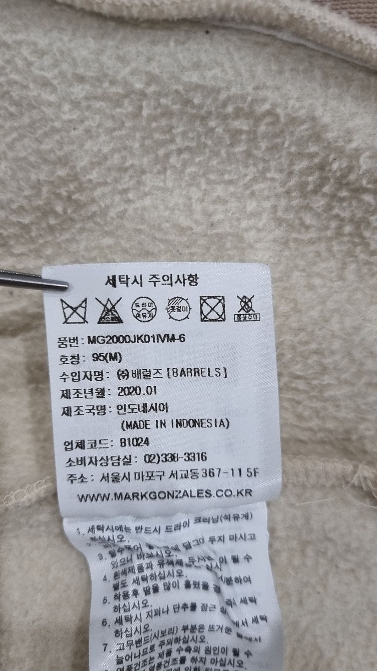 마크곤잘레스(MARK GONZALES) 플리스 M(95)