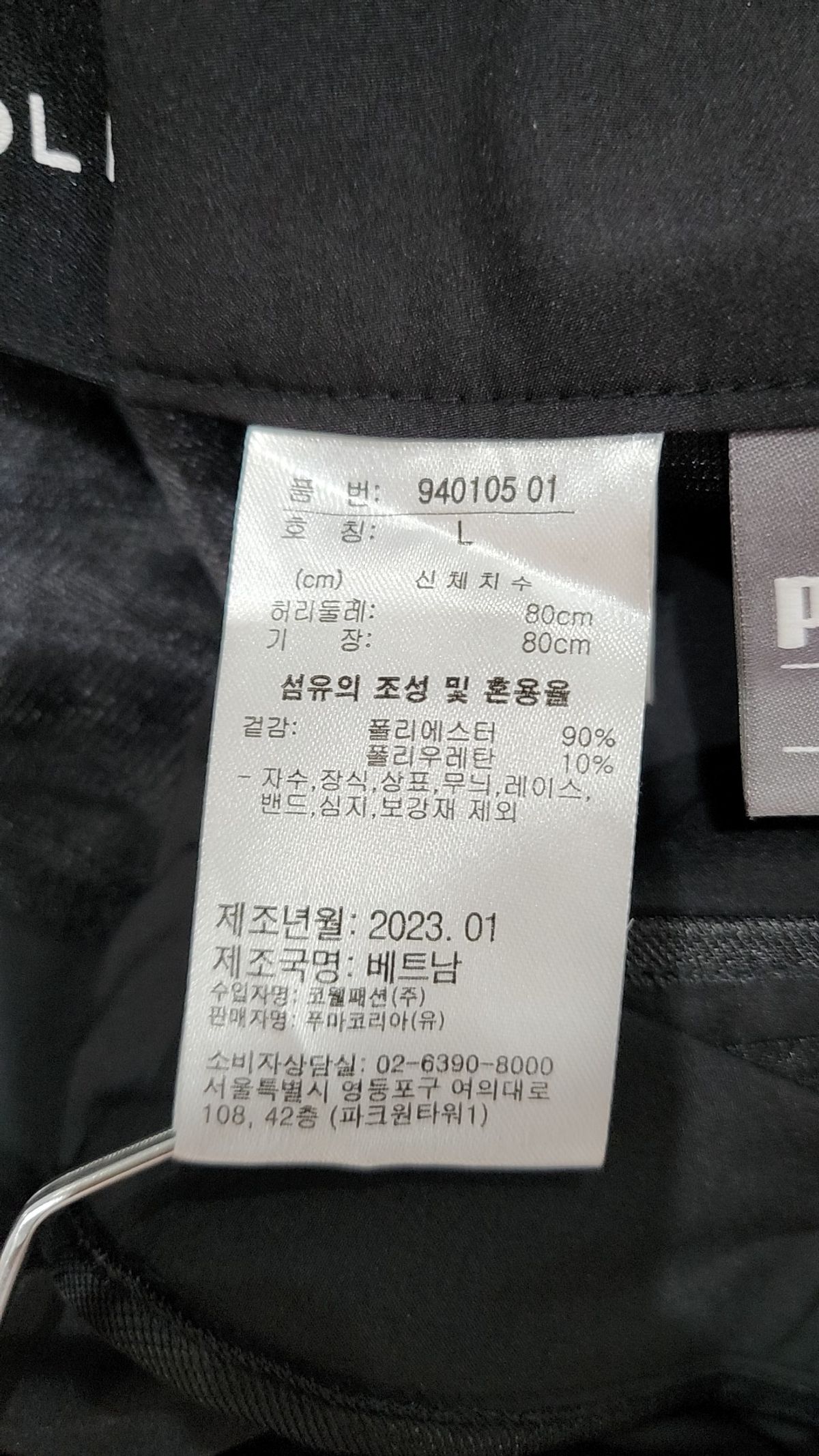 푸마(PUMA) 조거 팬츠 L