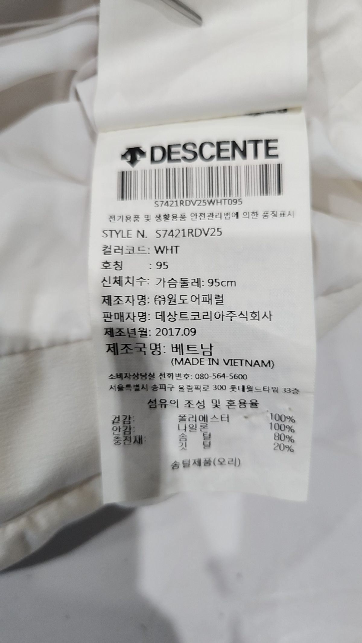 데상트(DESCENTE) [데상트] 남성 GER(독일 봅슬레이 인스파이어드) 파라후드 다운 베스트 (S7421RDV25) 95