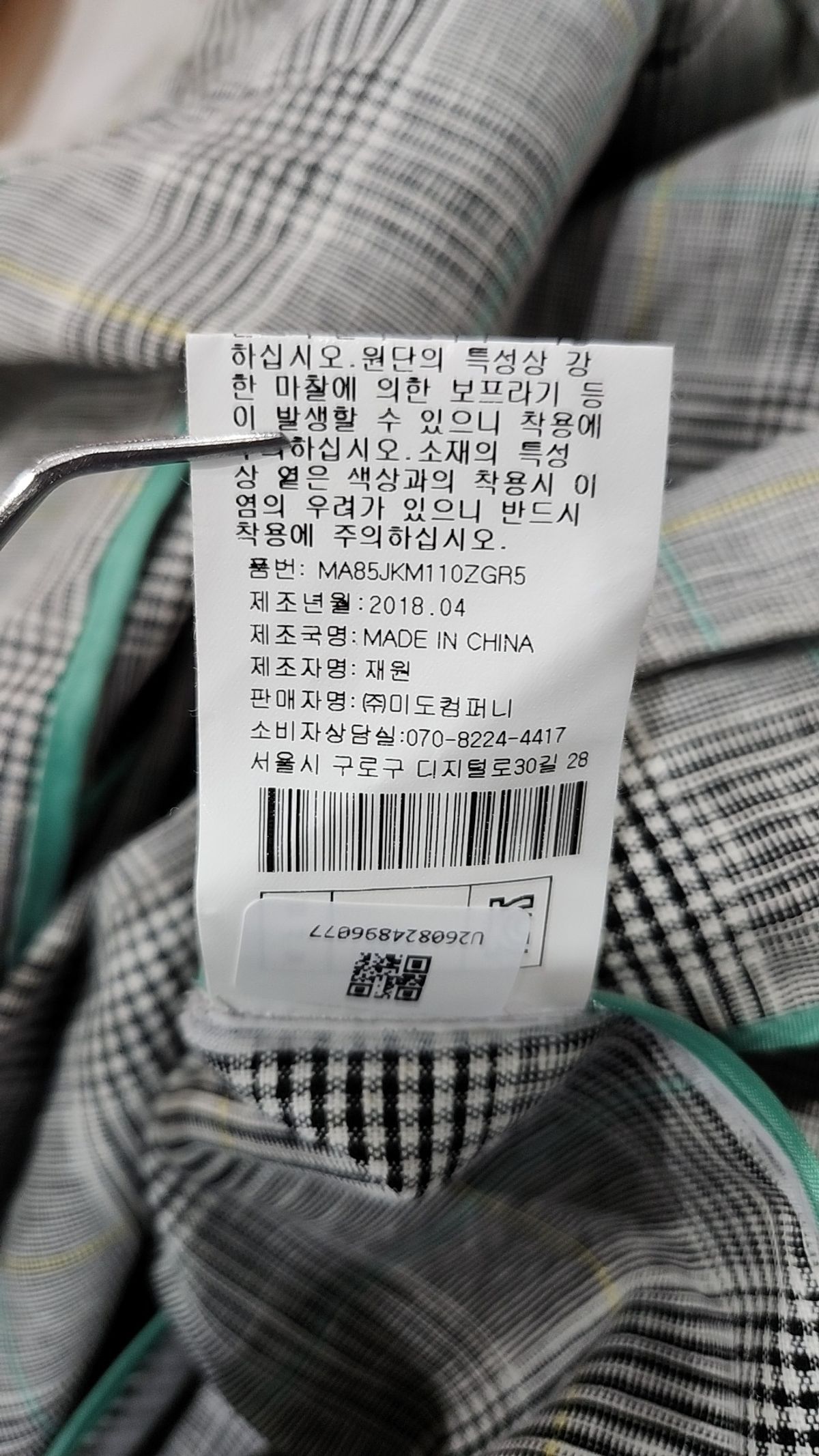 미센스(MESENSE) 기타 점퍼/재킷 55