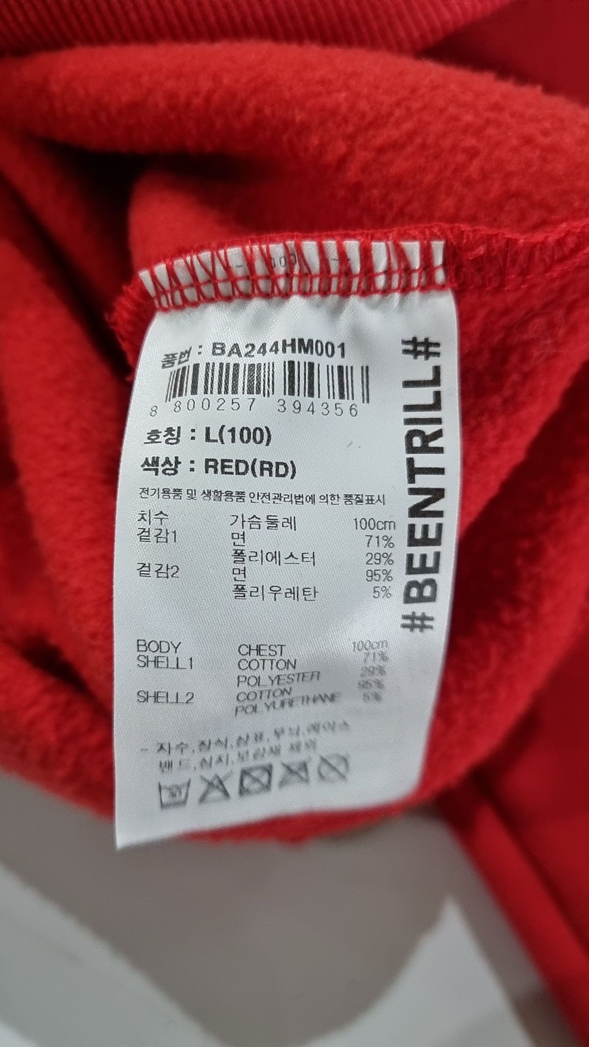 빈트릴(BEENTRILL) 에센셜 해시태그 로고 기모 후드(레드) L