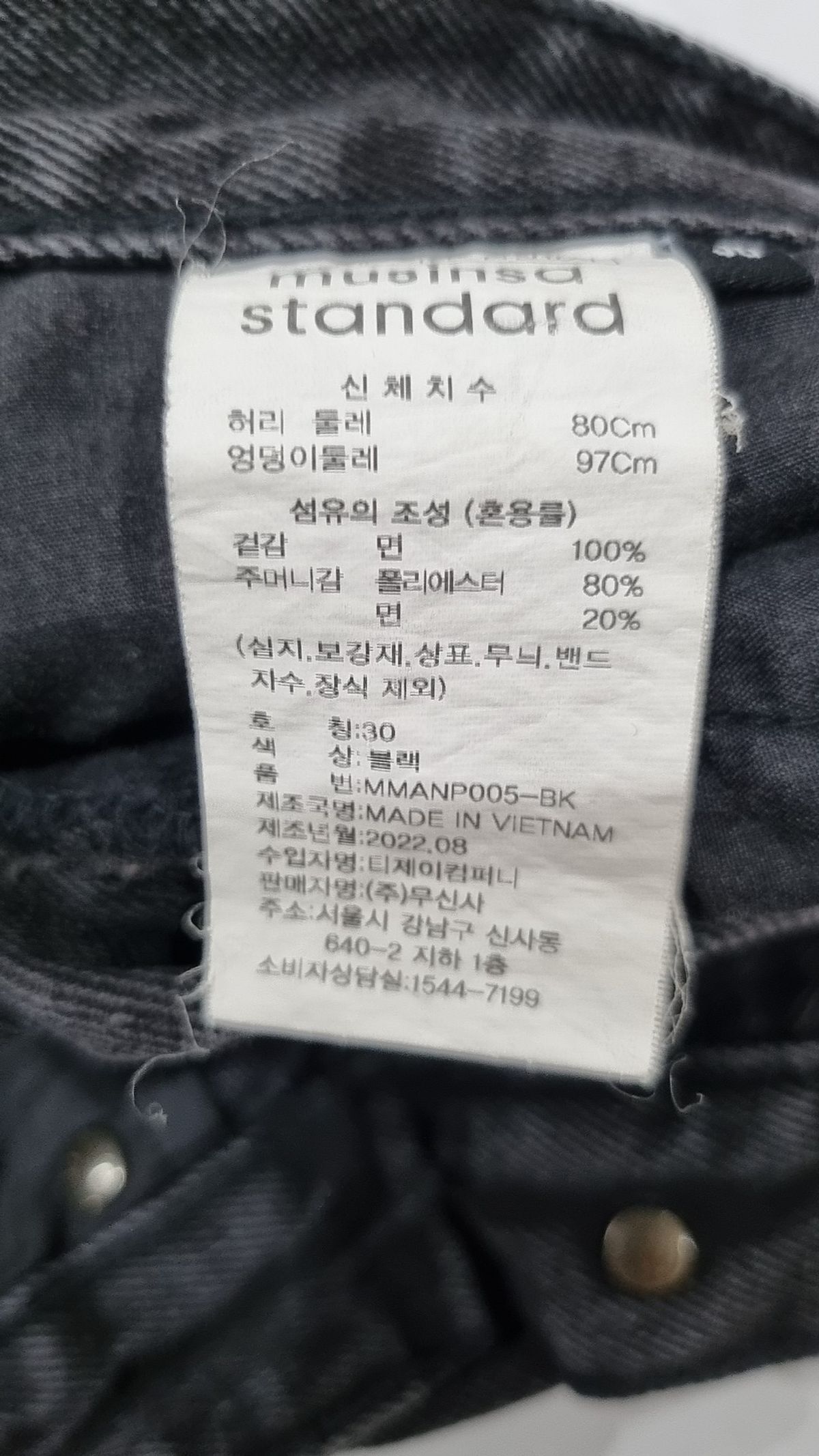 무신사 스탠다드(MUSINSA STANDARD) 스트레이트 데님 팬츠 [블랙] 30