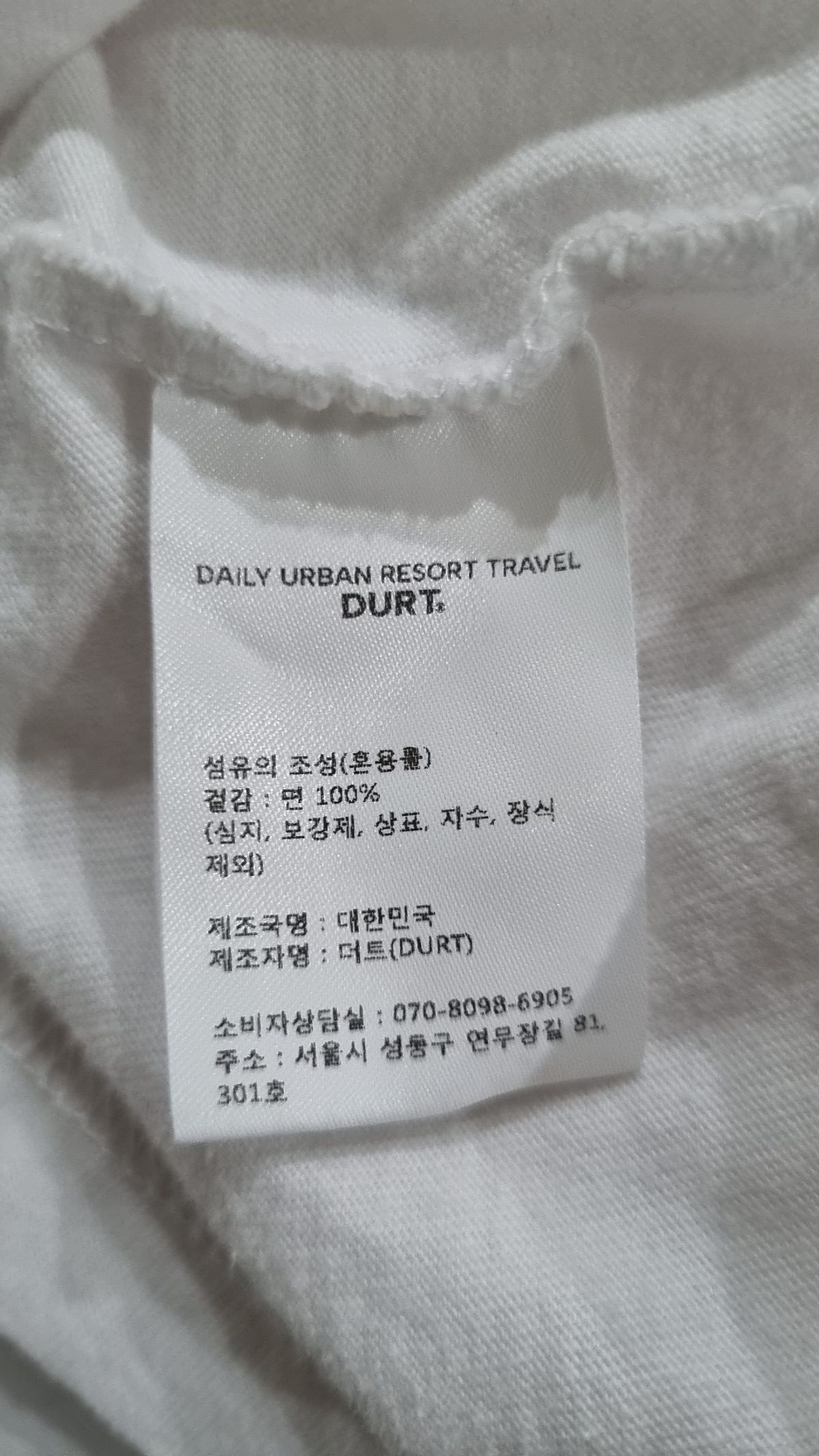 더트(DURT) 긴소매 티셔츠 XL