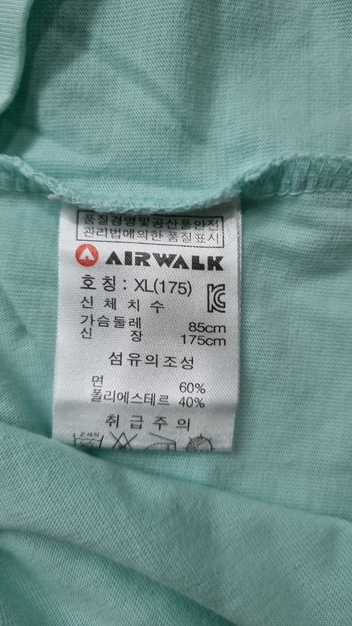 에어워크 키즈(AIRWALK KIDS) 긴소매 티셔츠 175