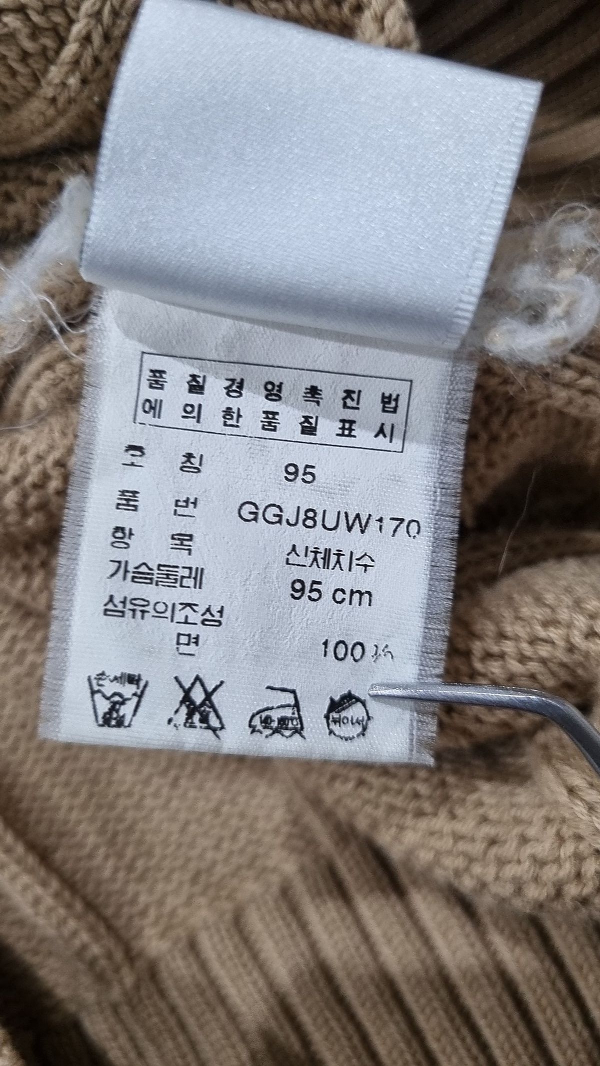 게스진(GUESS JEANS) 니트/스웨터 95