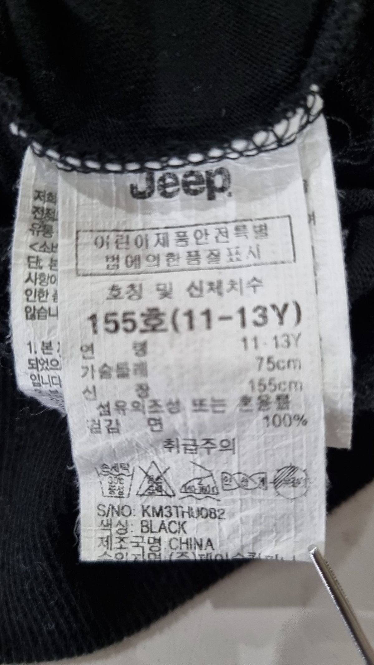 지프키즈(JEEPKIDS) 후드 티셔츠 155