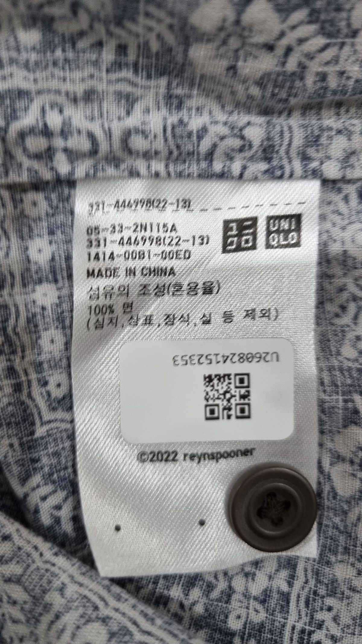 유니클로(UNIQLO) 캐주얼 셔츠 XL