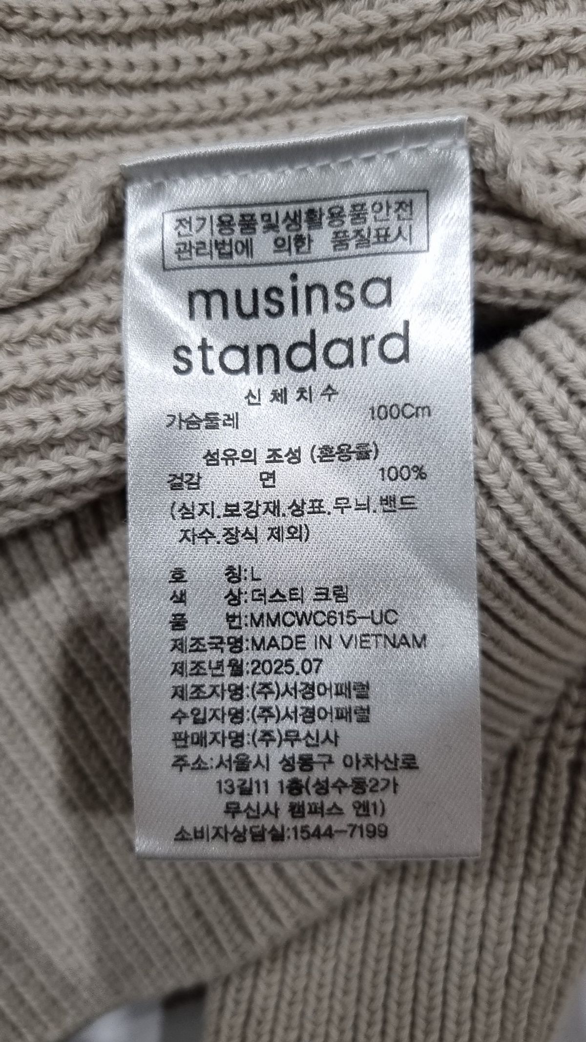 무신사 스탠다드(MUSINSA STANDARD) 니트/스웨터 L