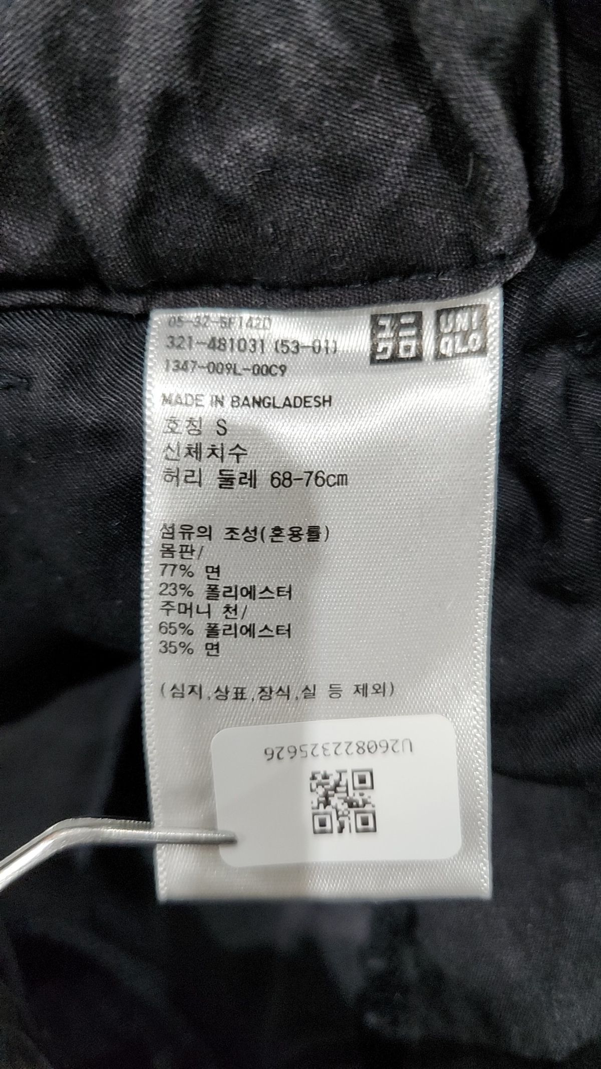 유니클로(UNIQLO) 코튼 팬츠 S
