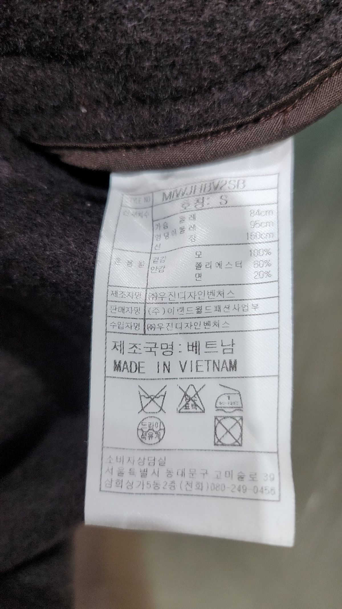 미쏘(MIXXO) 겨울 기타 코트 S