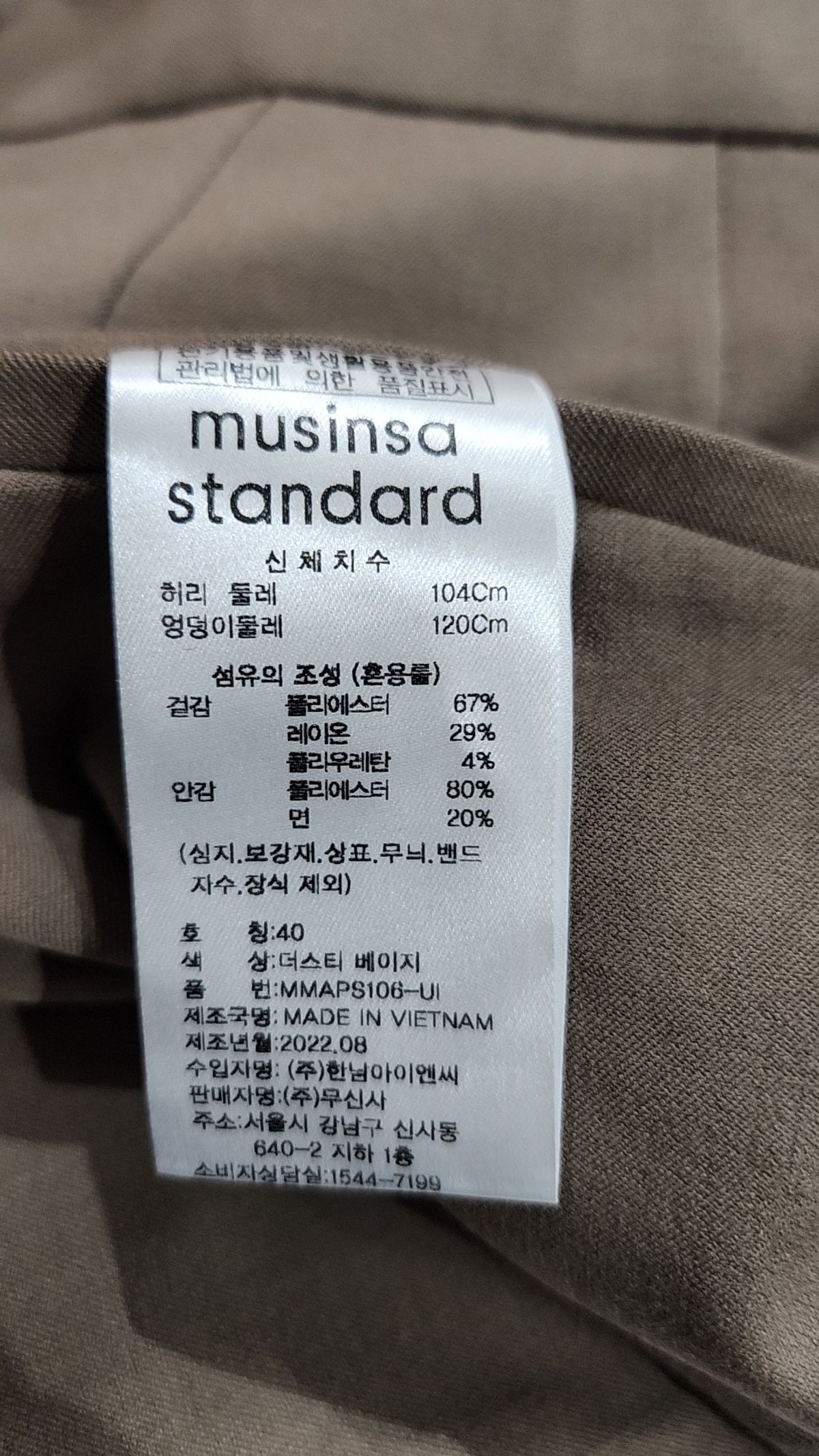 무신사 스탠다드(MUSINSA STANDARD) 세미 부츠 컷 히든 밴딩 슬랙스 [더스티 베이지] 40