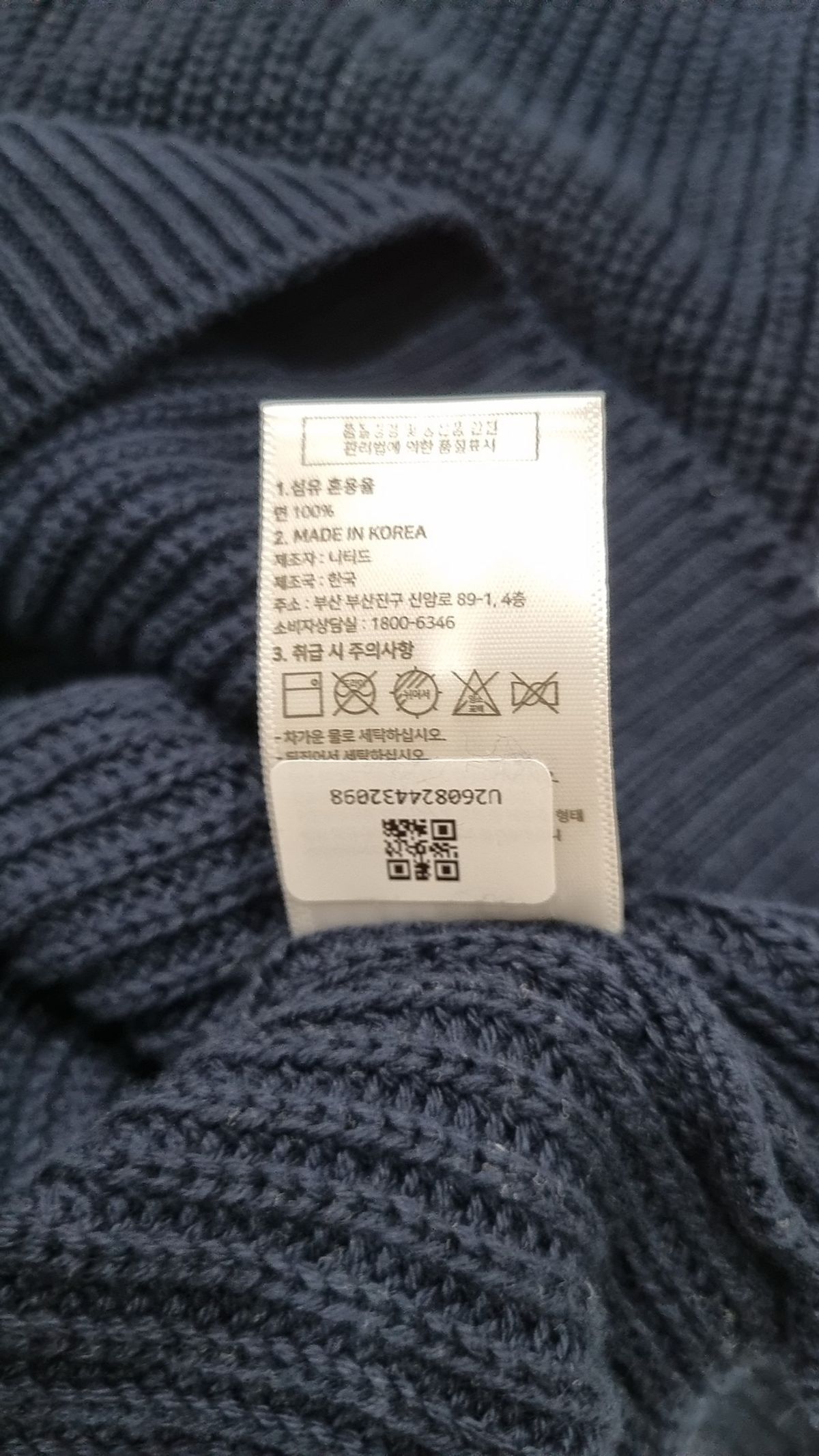 니티드(KNITTED) 베스트 L