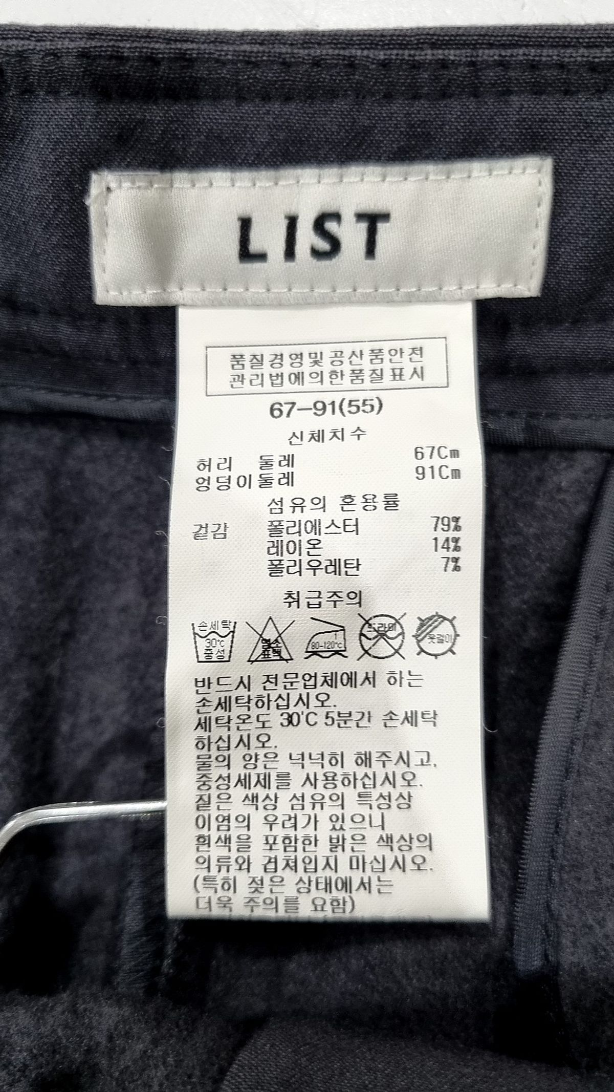 리스트(LIST) 슈트 팬츠/슬랙스 55