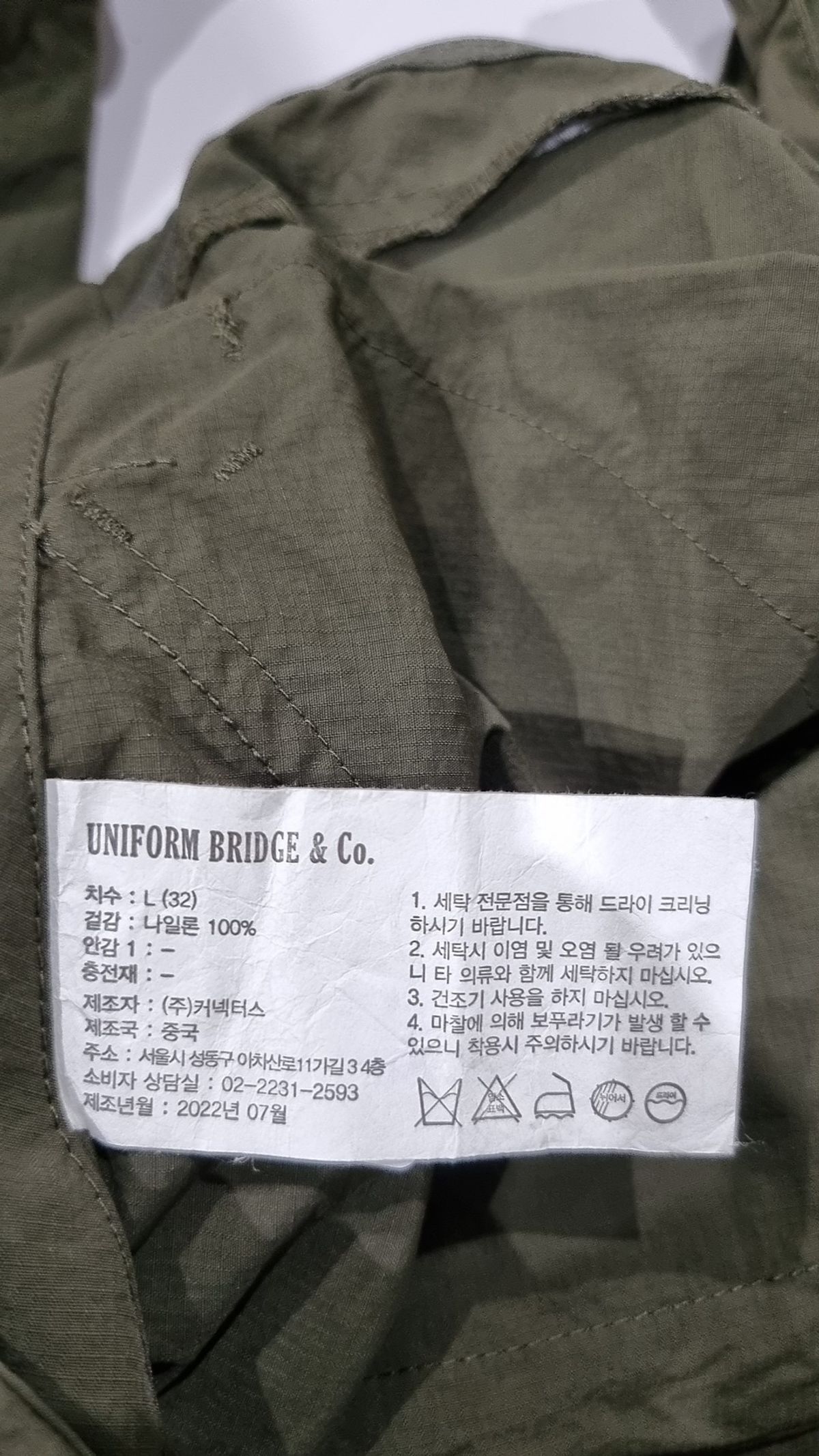 유니폼브릿지(UNIFORM BRIDGE) 조거 팬츠 L