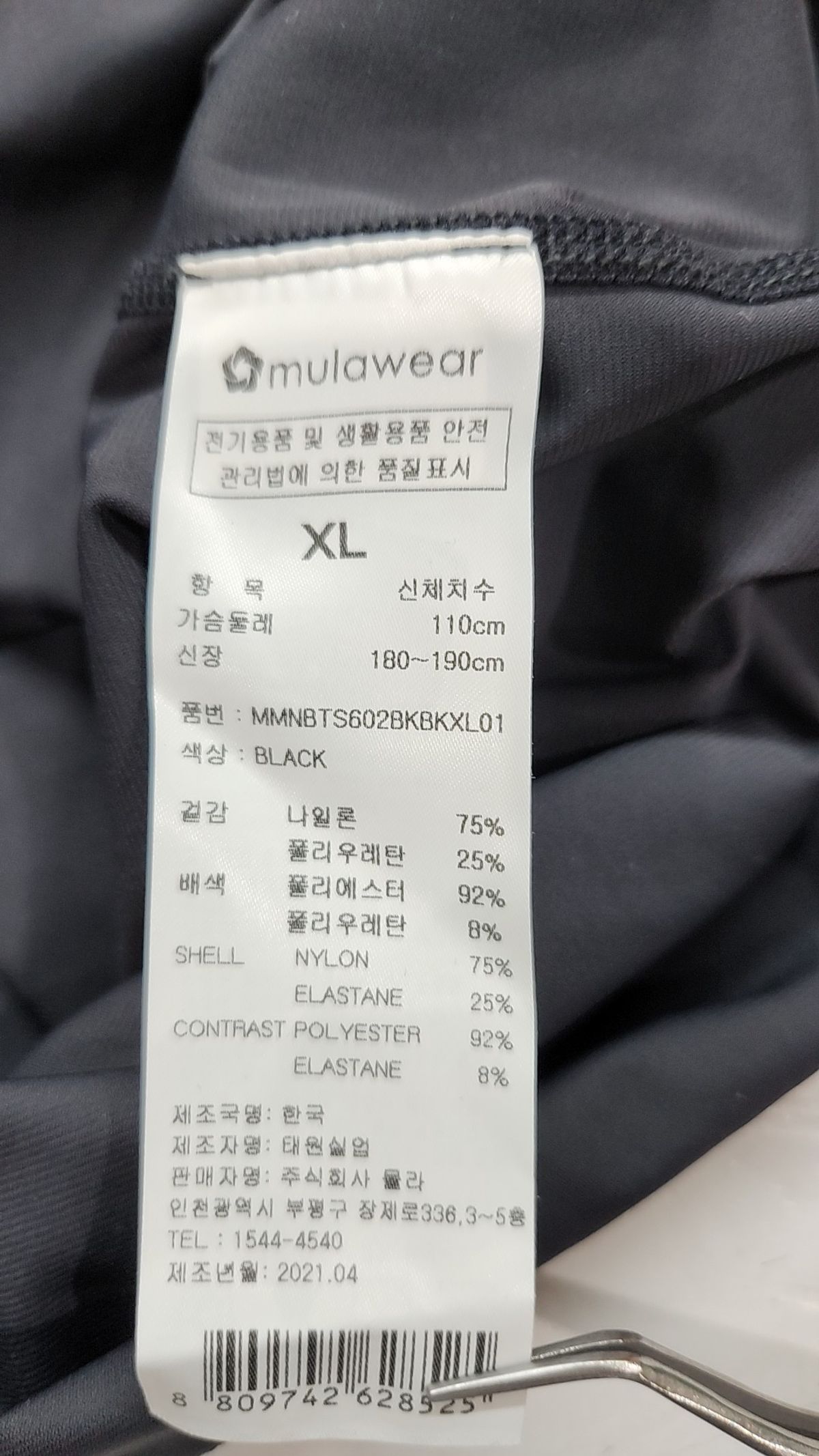 뮬라웨어(MULAWEAR) 반소매 티셔츠 XL