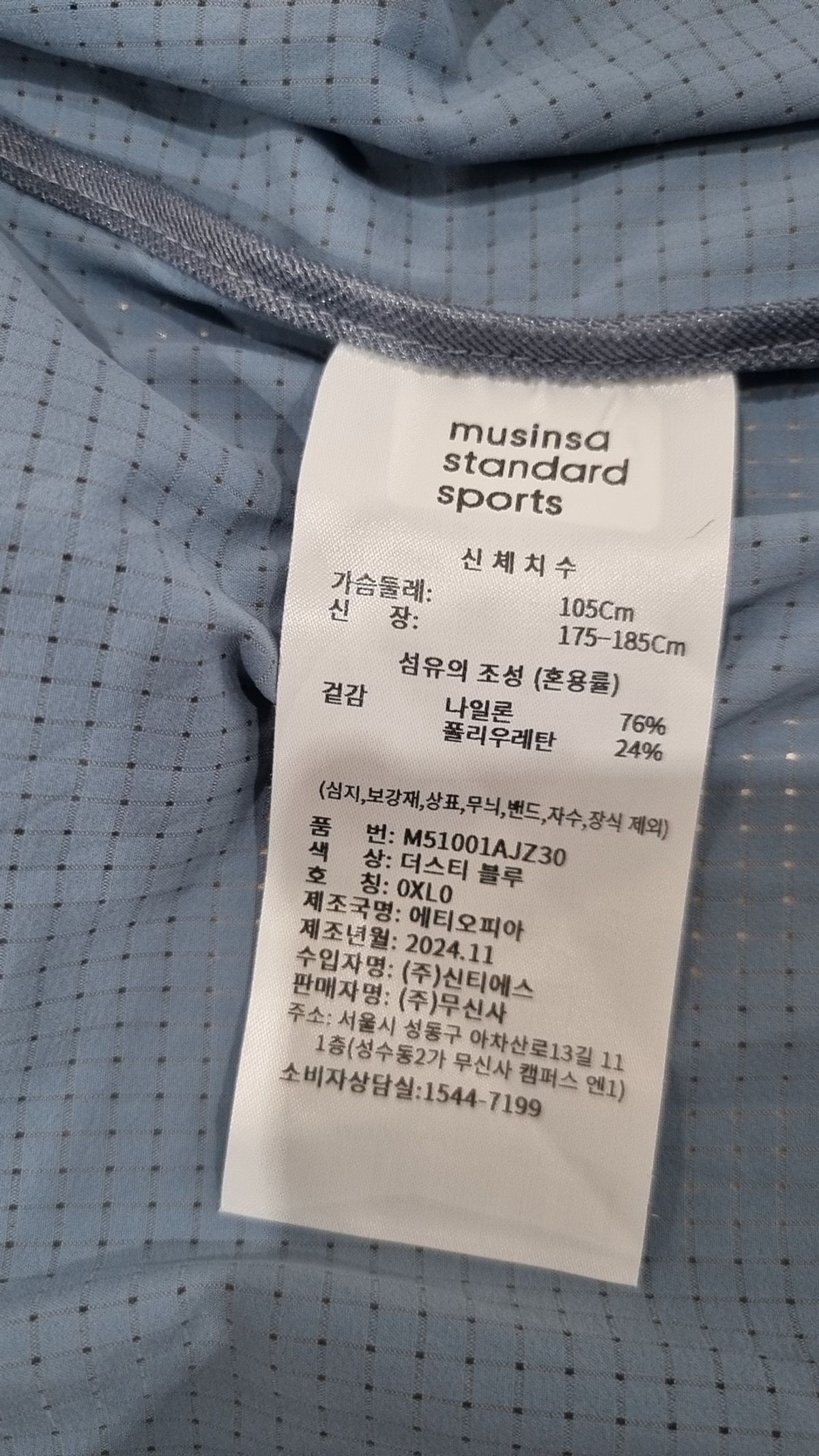 무신사 스탠다드 스포츠(MUSINSA STANDARD SPORTS) AEROMOVE™ RUNNING MESH LIGHT JACKET/DUBDUSTY BLUE XL