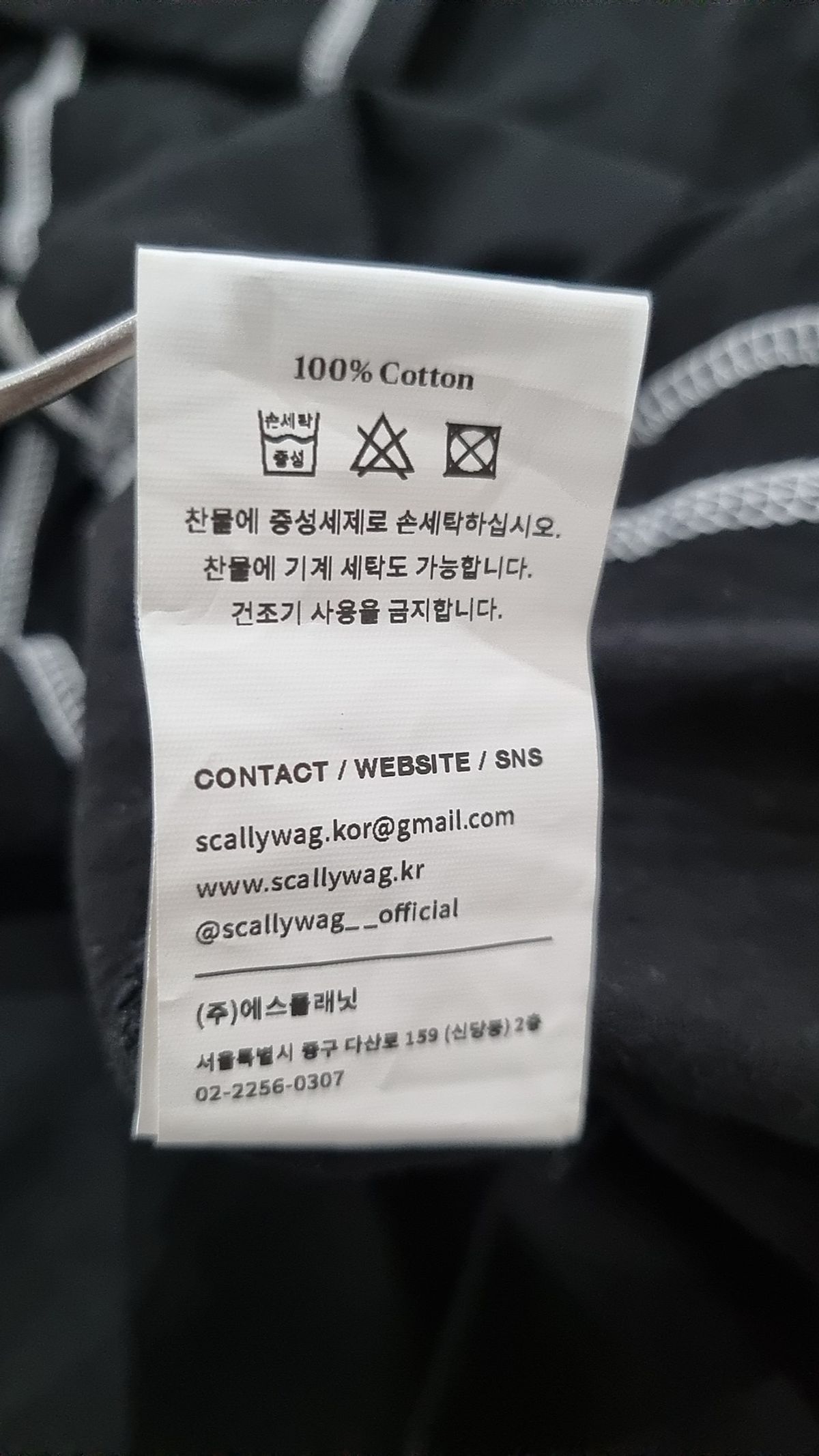 스켈리웩(SCALLYWAG) 반소매 티셔츠 L