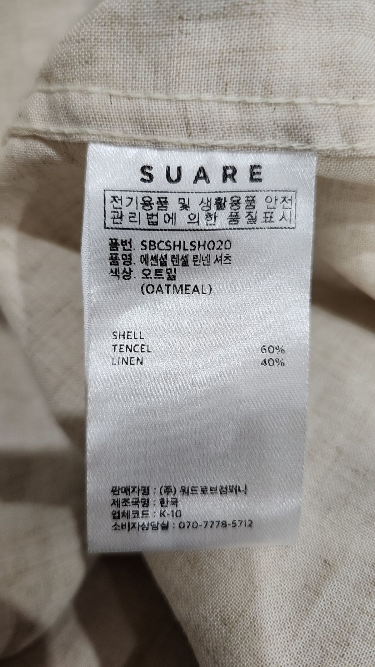 수아레(SUARE) 캐주얼 셔츠 XL