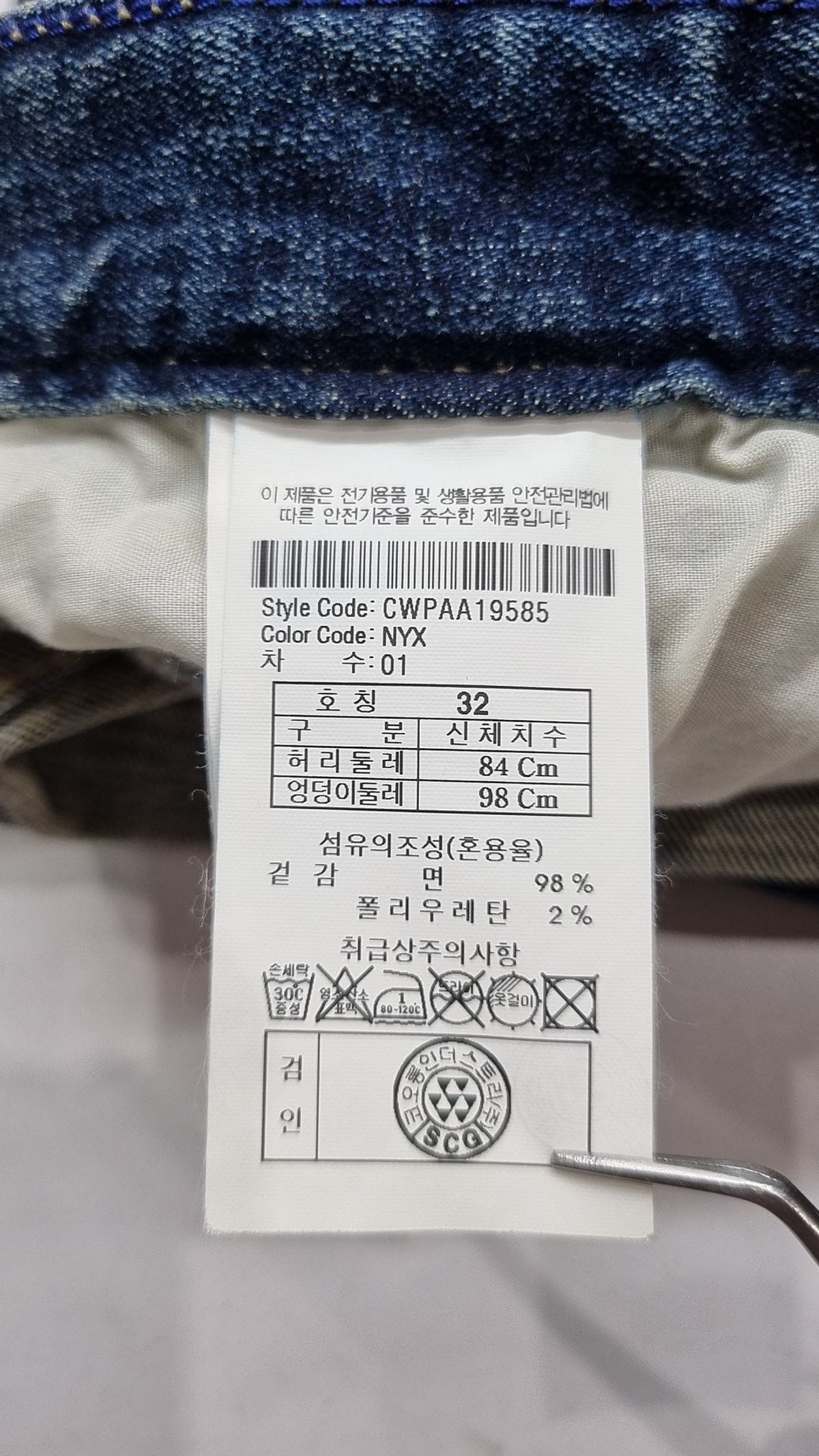 커스텀멜로우(CUSTOMELLOW) 청/데님 팬츠 32