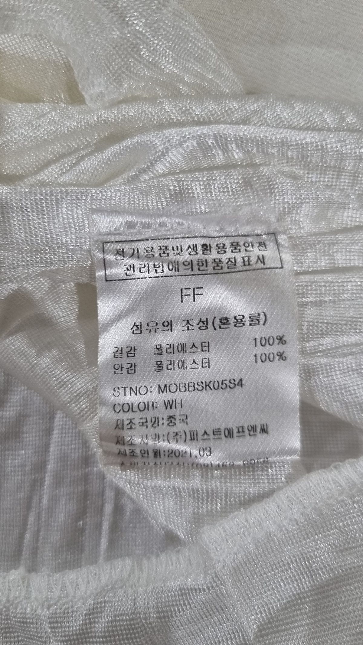 마리끌레르(MARIE CLAIRE) 롱스커트 FREE