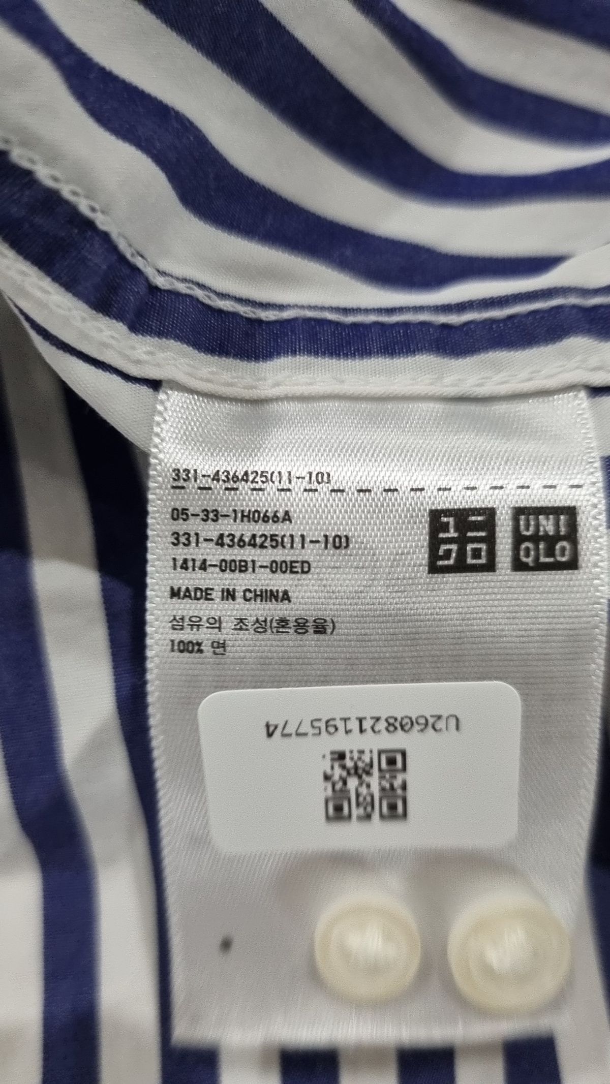 유니클로(UNIQLO) 캐주얼 셔츠 XL