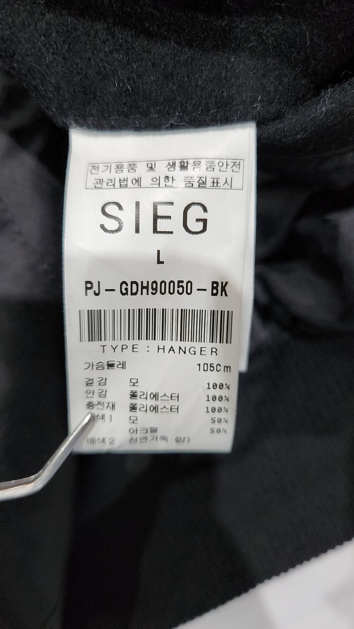 지이크(SIEG) 스타디움 재킷 L