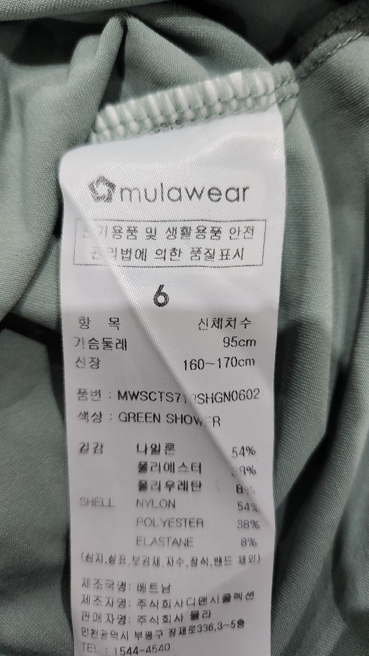 뮬라웨어(MULAWEAR) 에어 웨이브 숏 슬리브 MWSCTS713 6