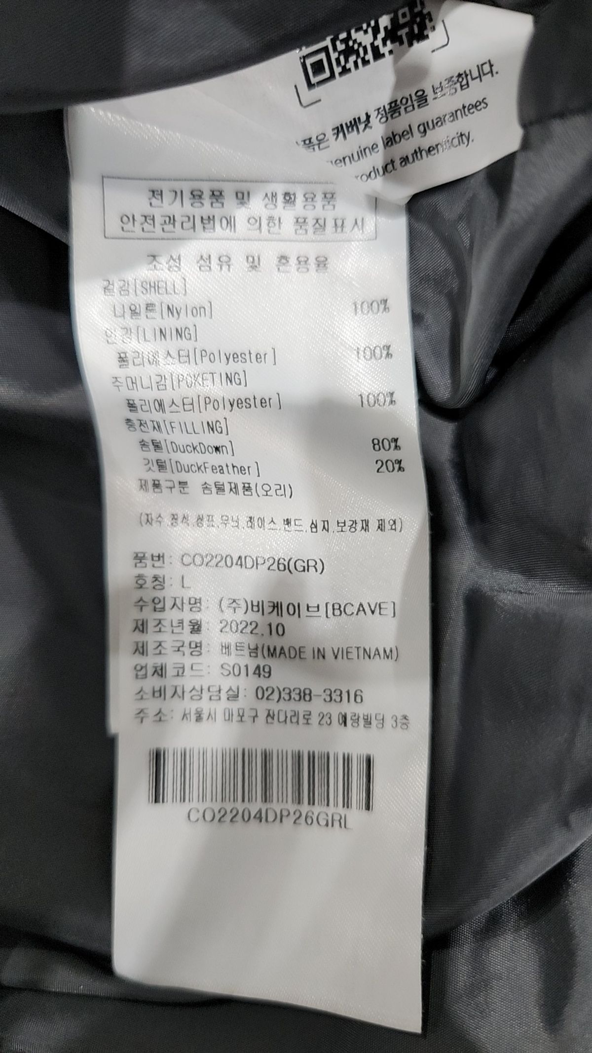 커버낫(COVERNAT) 숏 패딩/숏 헤비 아우터 L