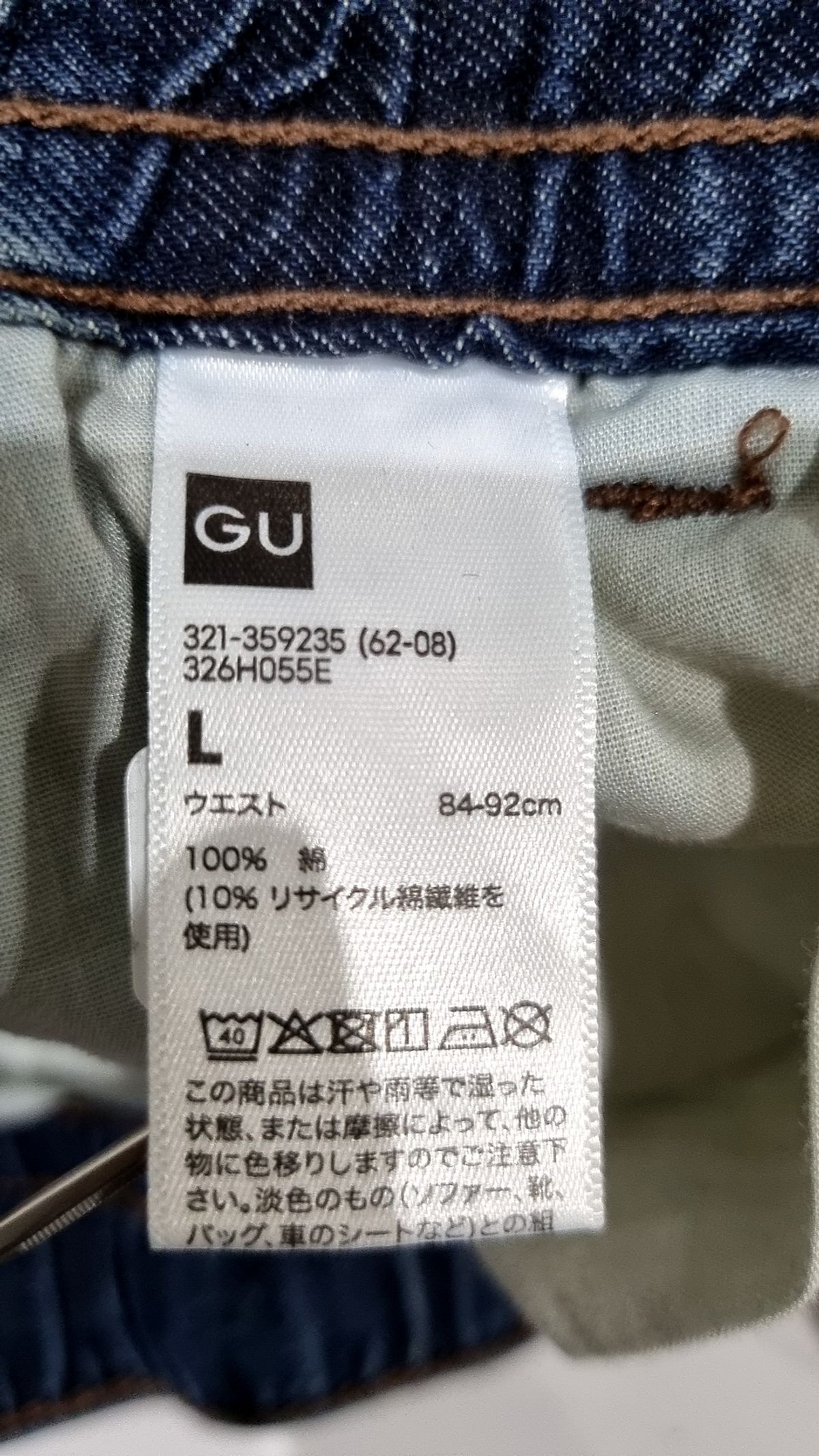 지유(GU) 청/데님 팬츠 L