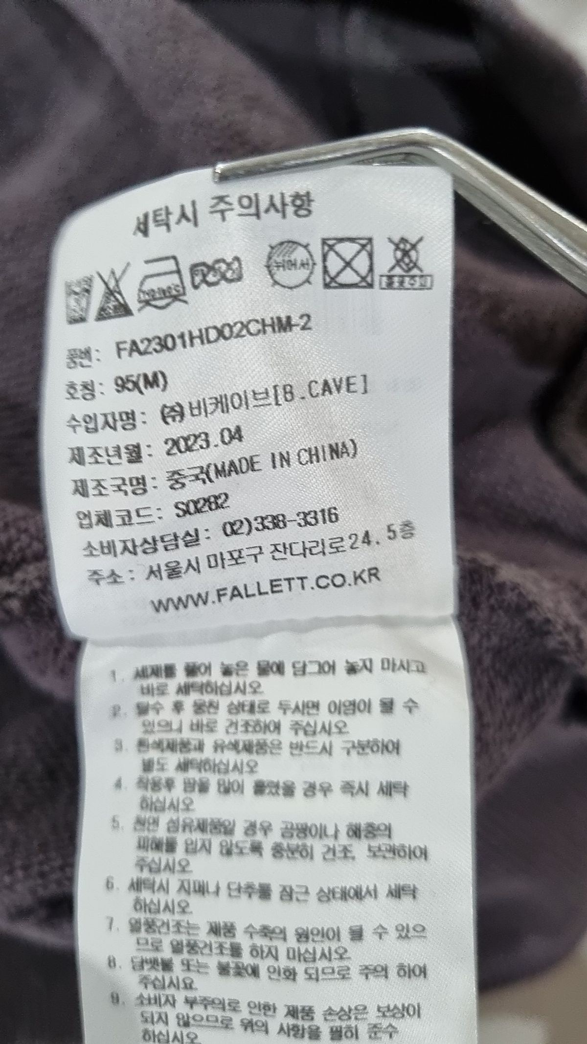 팔렛(FALLETT) 후드 티셔츠 XL