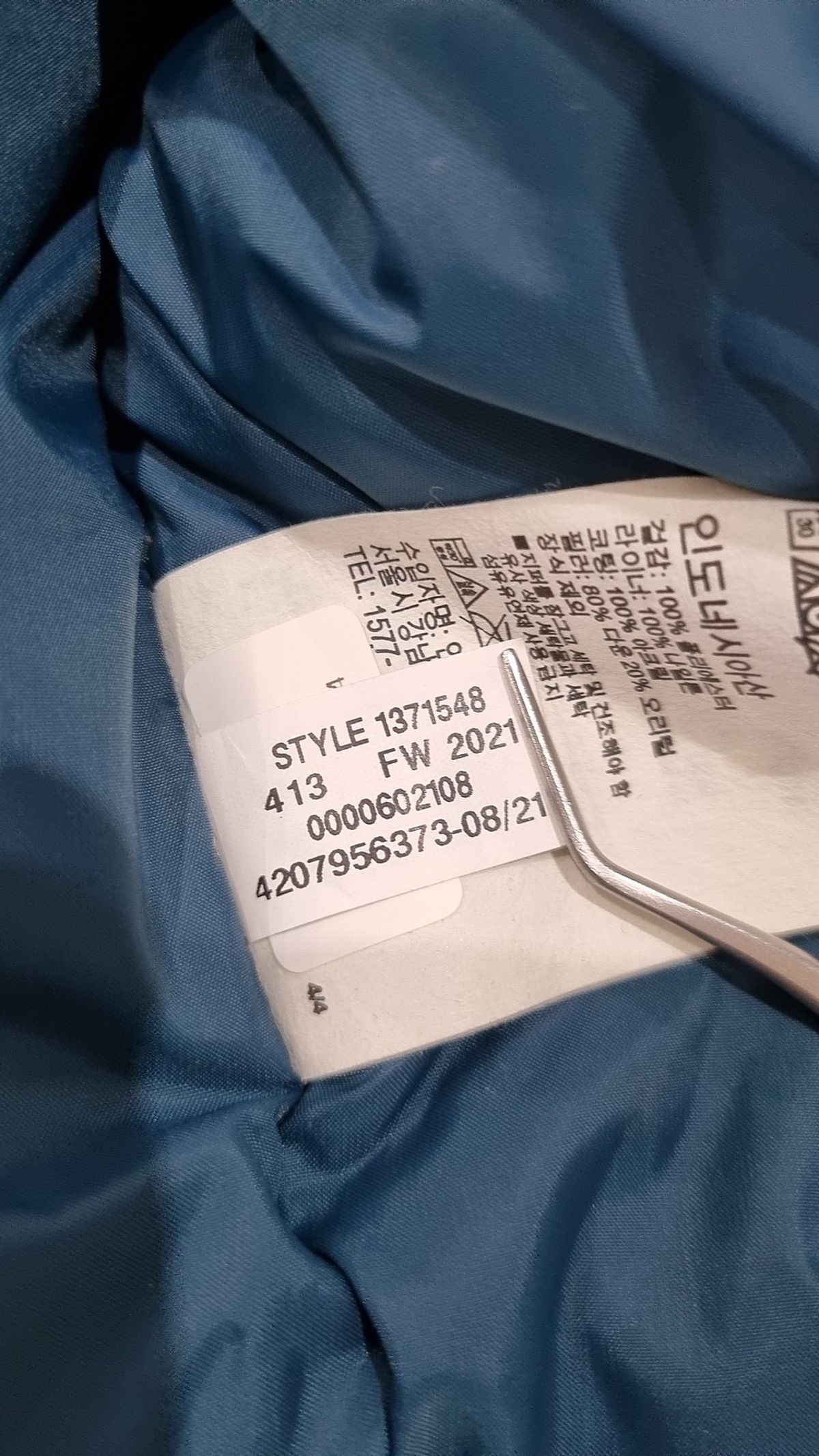 언더아머(UNDERARMOUR) APAC 락 다운 자켓 1371548-413 L