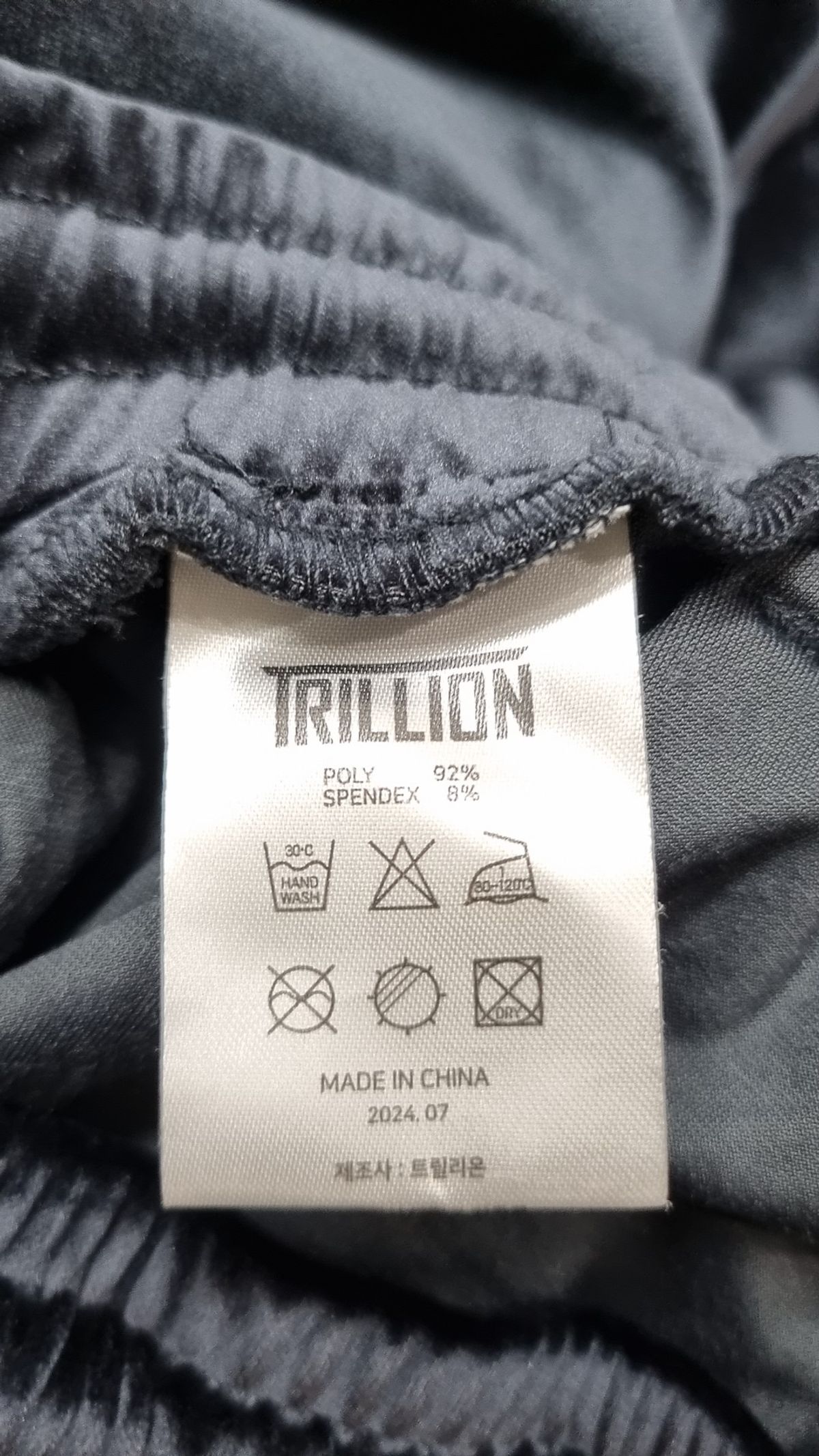 트릴리온(TRILLION) 트레이닝 팬츠 L