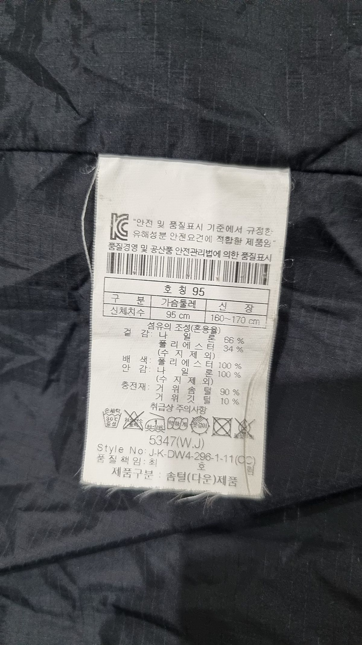 코오롱스포츠(KOLON SPORT) 롱 패딩/롱 헤비 아우터 95