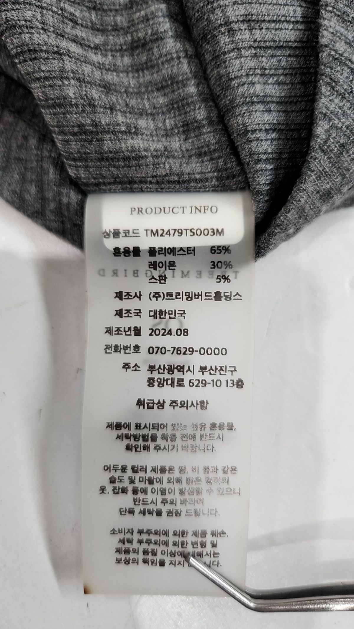 트리밍버드(TREEMINGBIRD) Square Neck Finger Hole Long Sleeve [ Black ] OS
