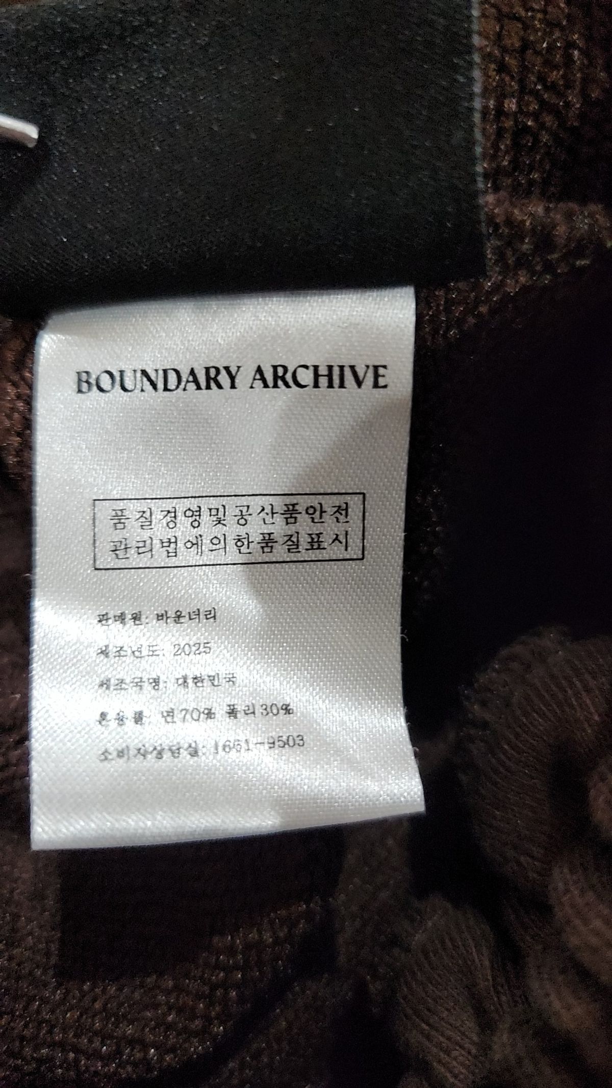 바운더리(BOUNDARY) 트레이닝 팬츠 L