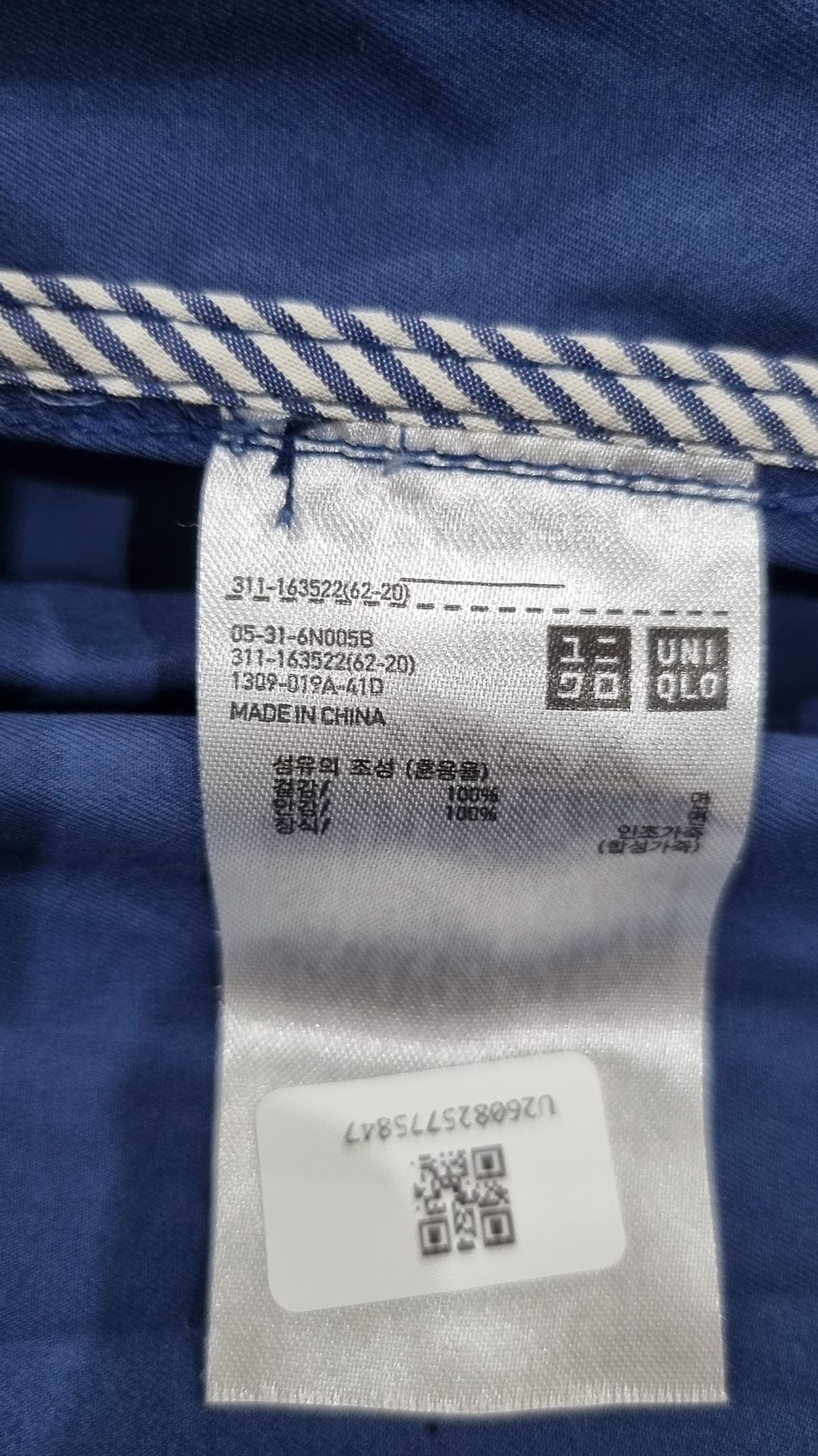 유니클로(UNIQLO) 나일론/코치 재킷 L