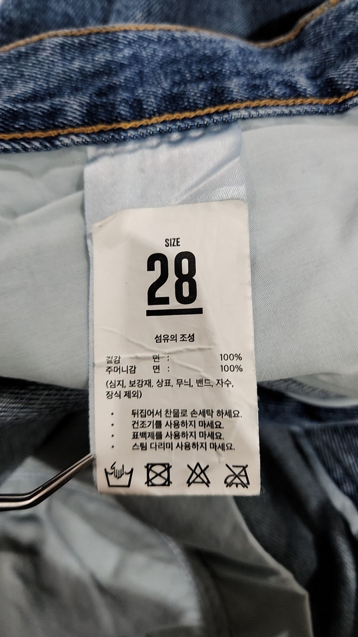 샤카웨어(SHAKA WEAR) 청/데님 팬츠 28
