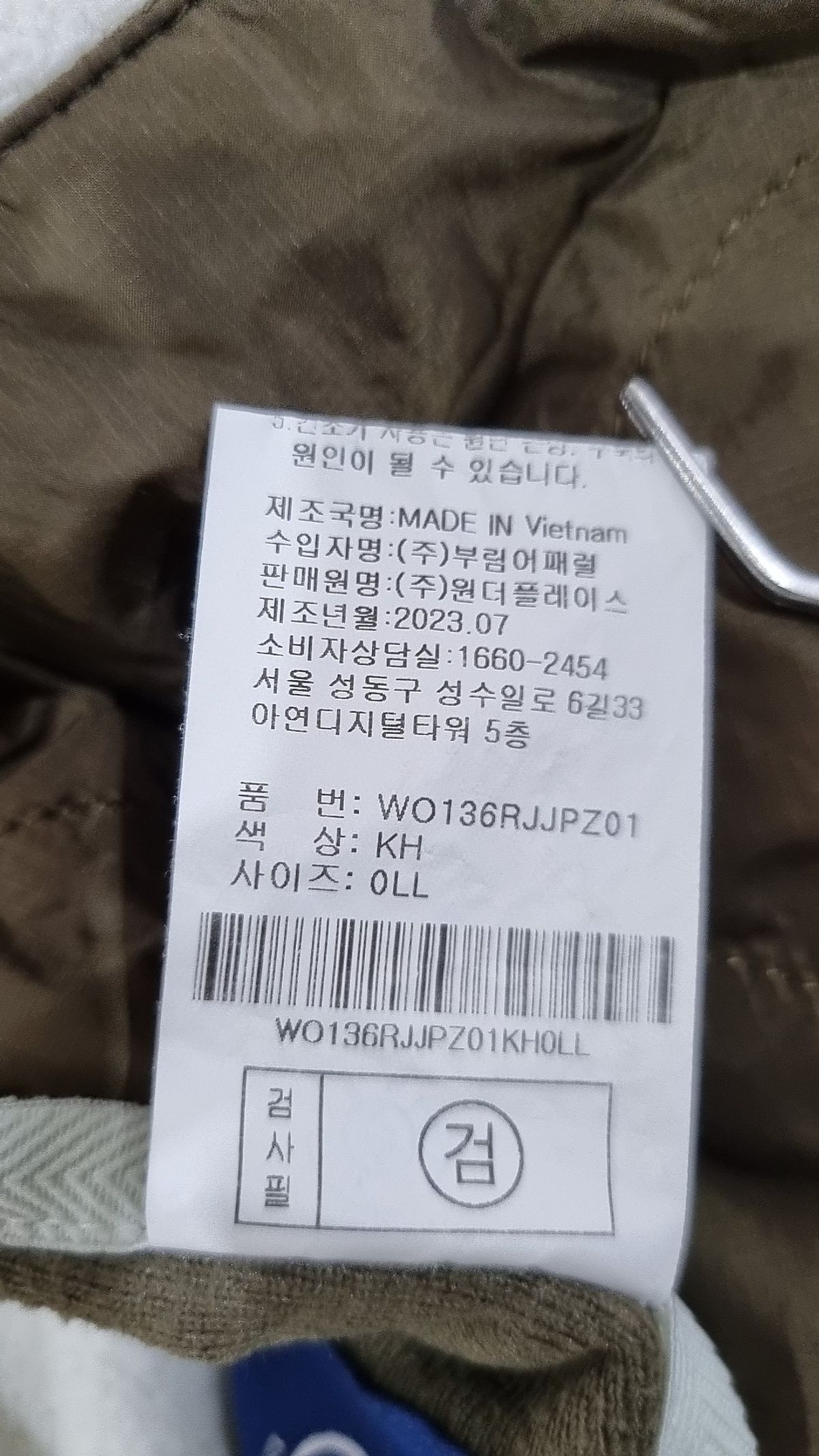 아웃도어 프로덕츠(OUTDOOR PRODUCTS) 아스펜 리버시블 립스탁 플리스 자켓 ASPEN REVERSIBLE RIPSTOP FLEECE JACKET 0LL
