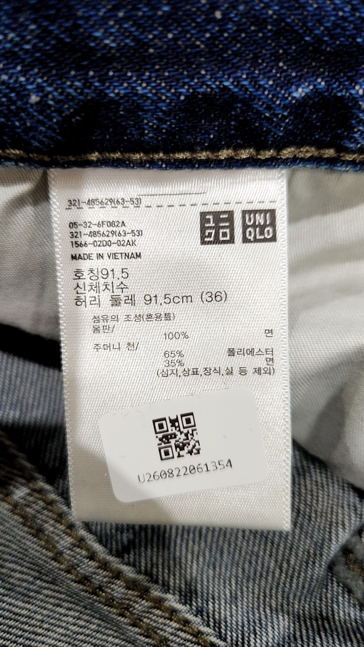 유니클로(UNIQLO) 청/데님 팬츠 36