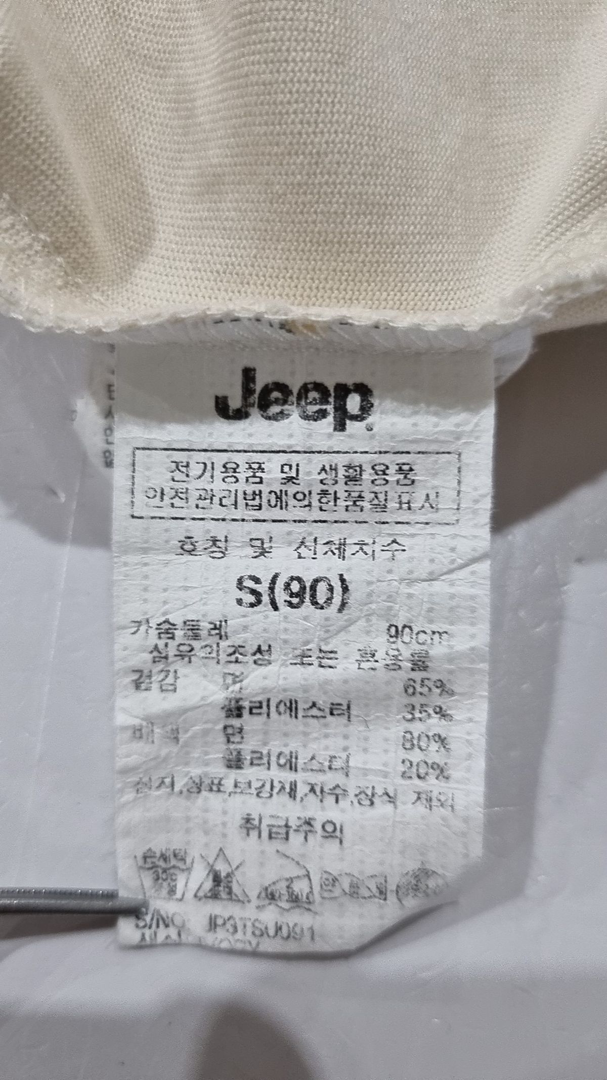 지프(JEEP) 반소매 티셔츠 S