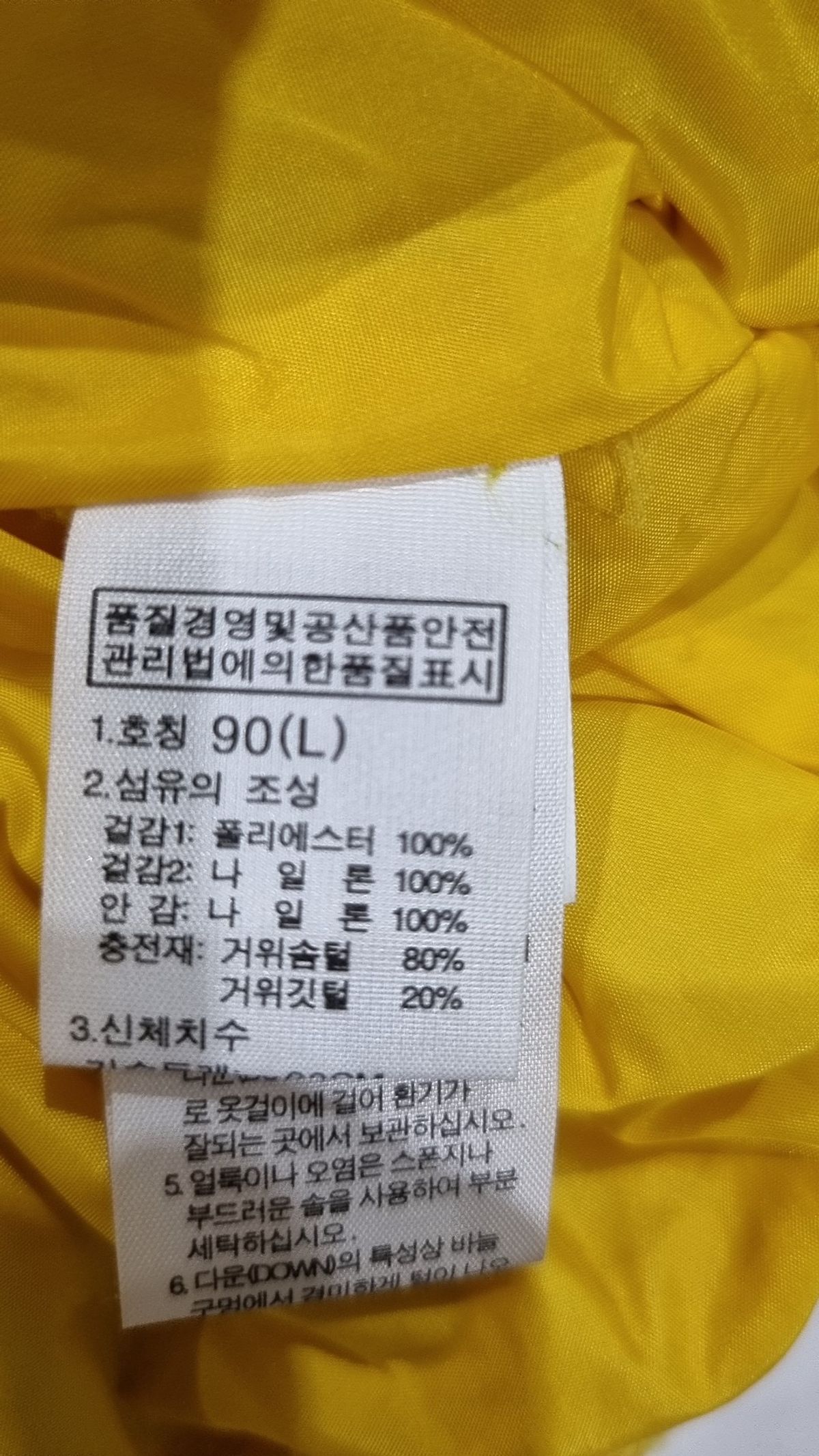 노스페이스(THE NORTH FACE) 패딩 베스트 90