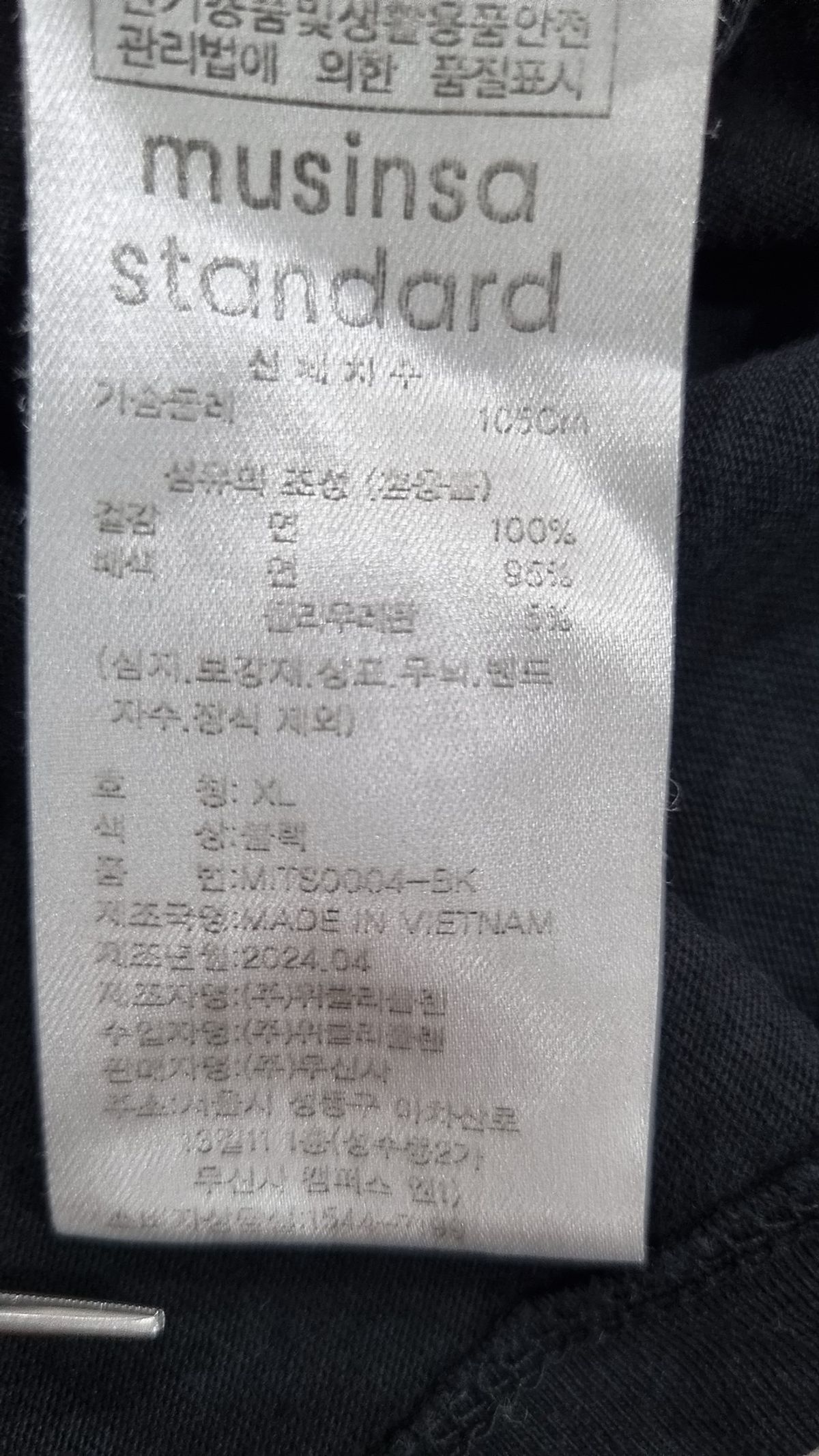 무신사 스탠다드(MUSINSA STANDARD) 반소매 티셔츠 XL