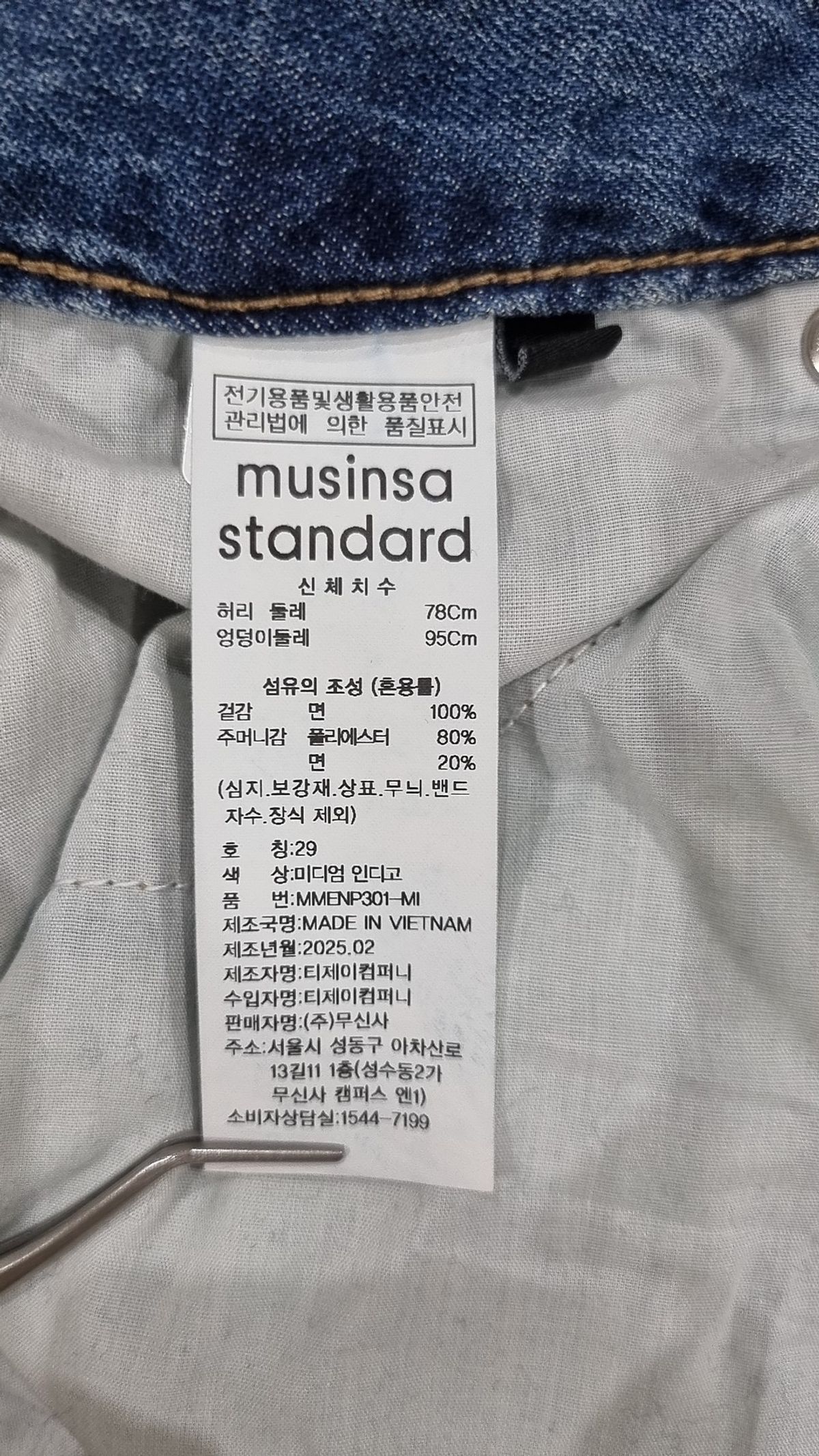 무신사 스탠다드(MUSINSA STANDARD) 청/데님 팬츠 29