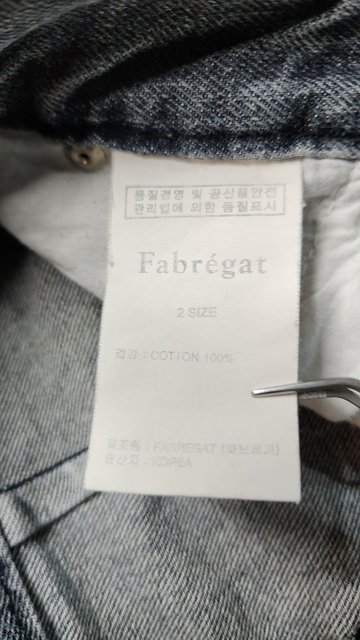 파브레가(FABREGAT) 청/데님 팬츠 2