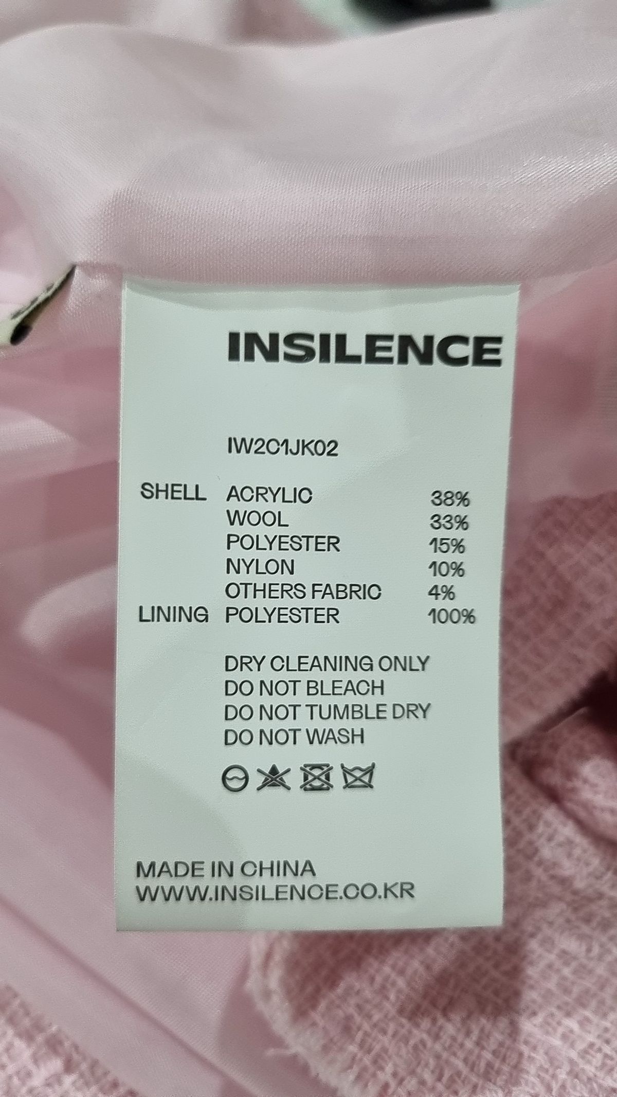 인사일런스(INSILENCE) 슈트/블레이저 재킷 S