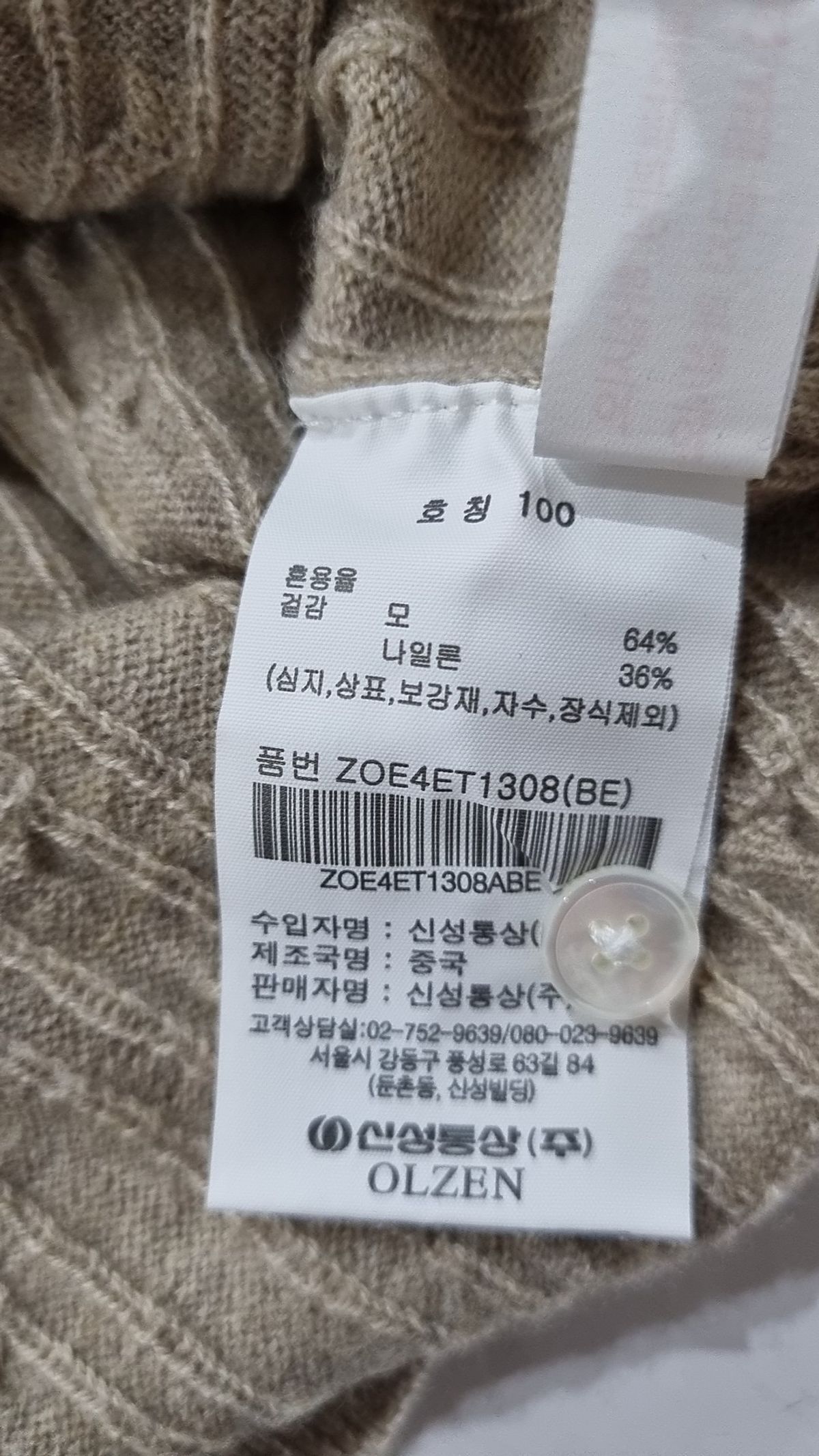 올젠(OLZEN) 니트/스웨터 100